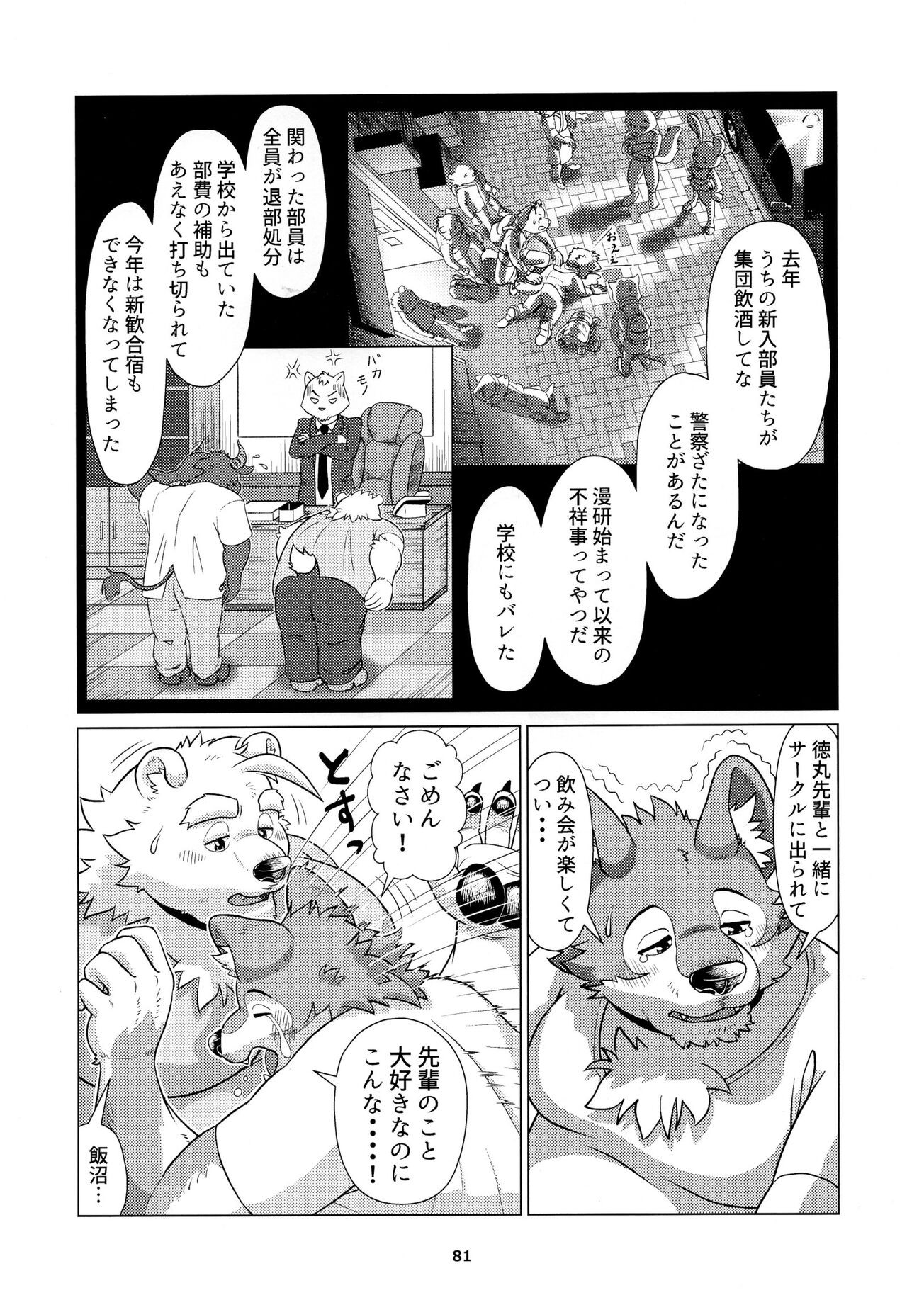 Page 82
