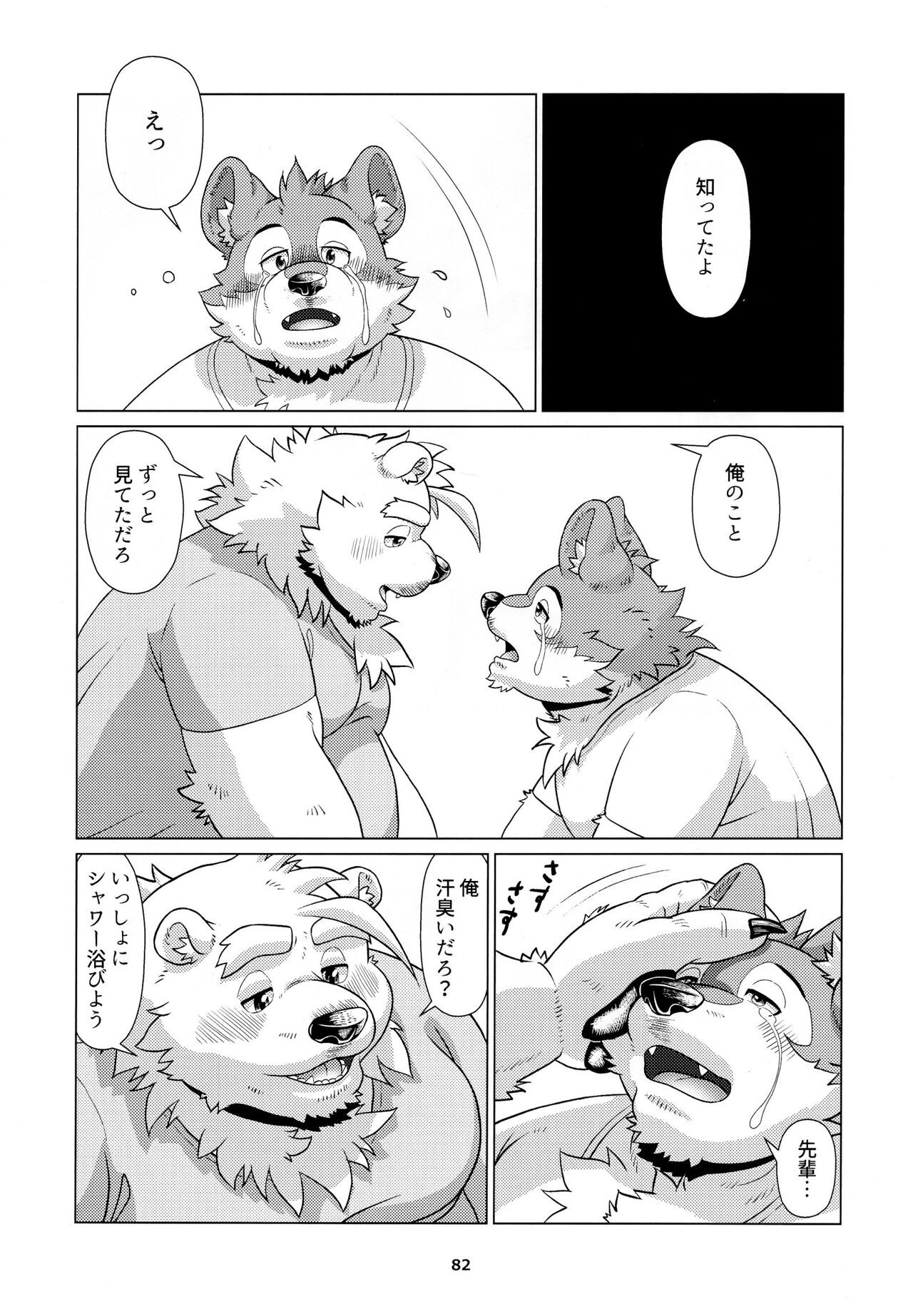Page 83
