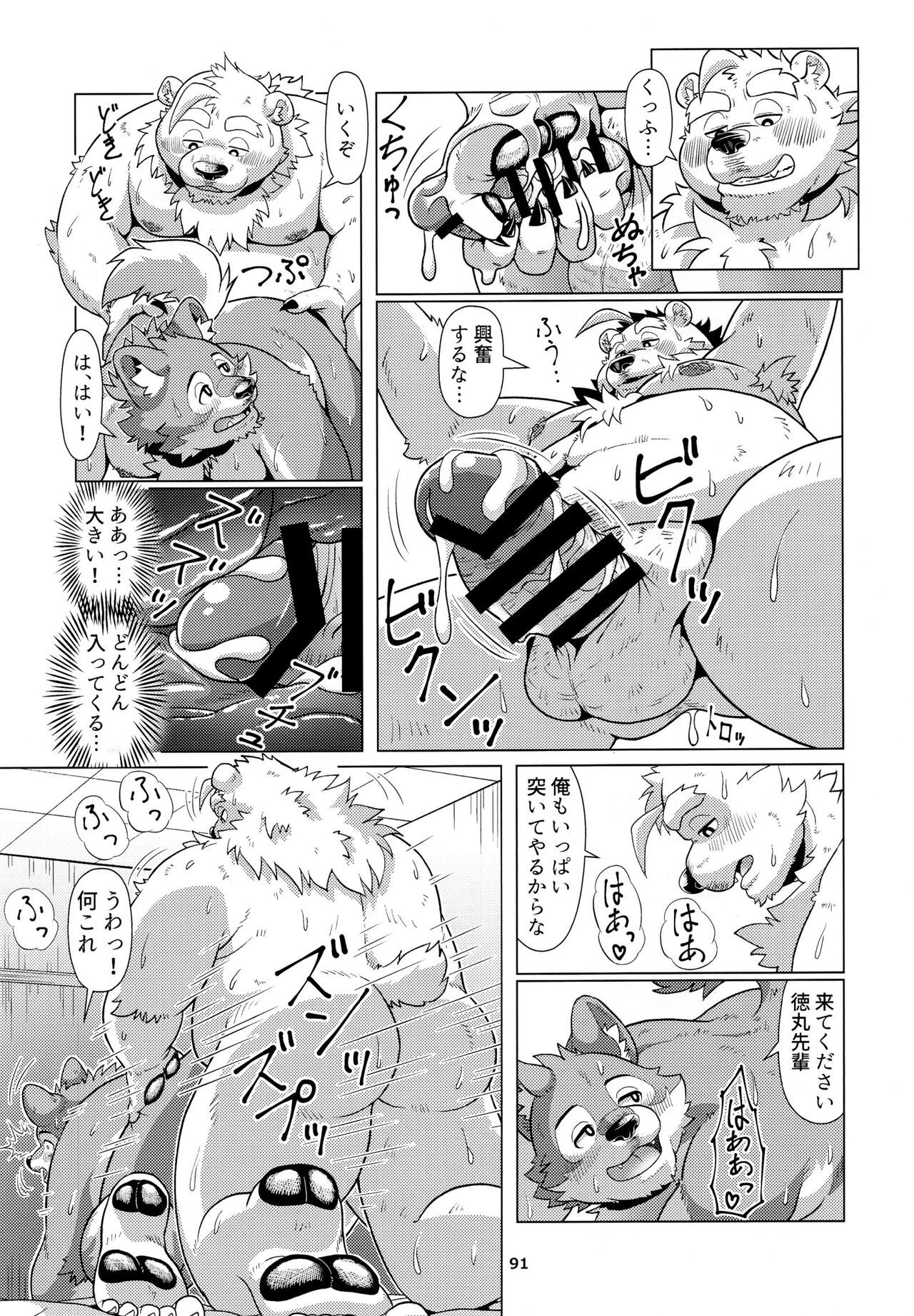 Page 92