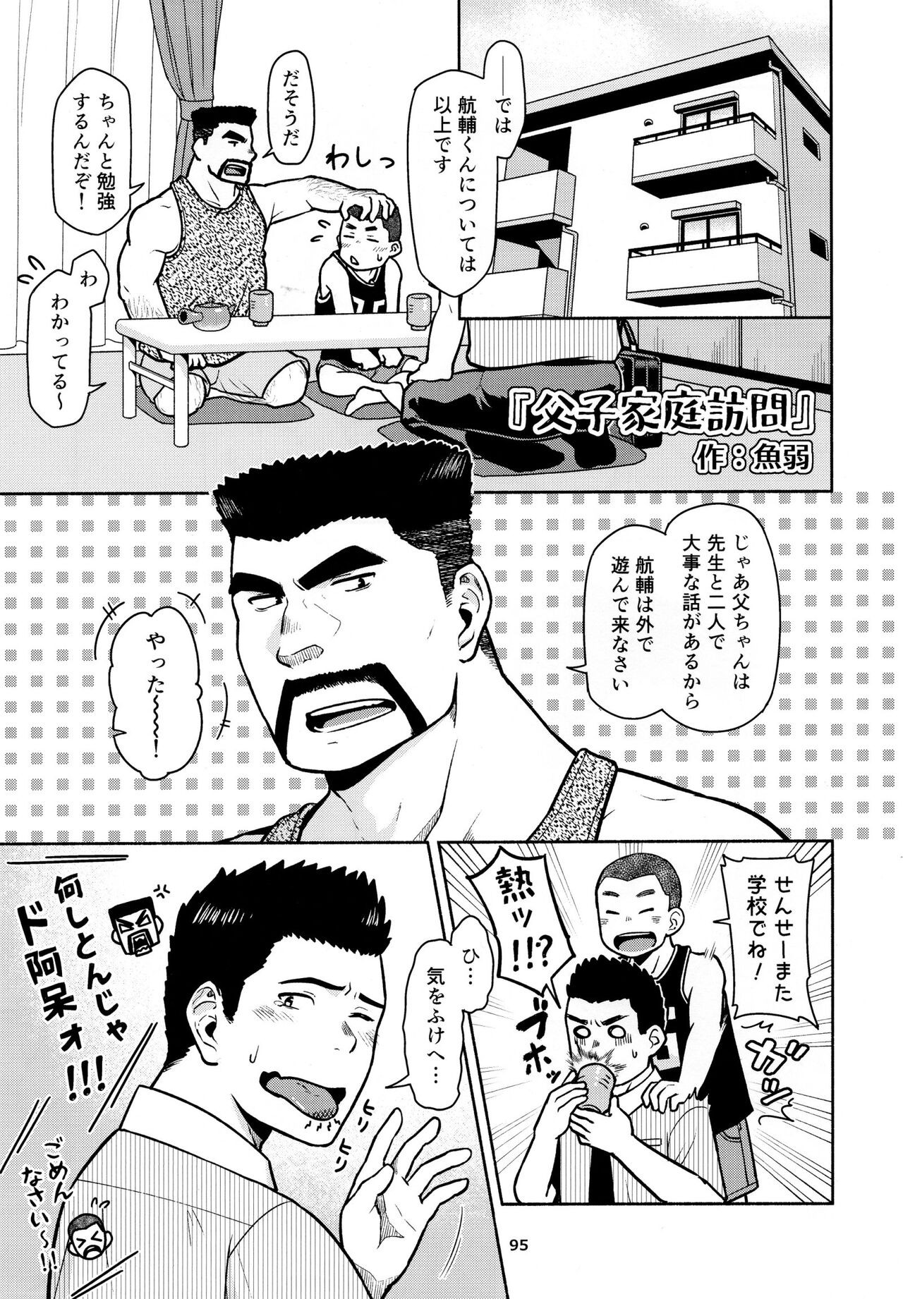 Page 96