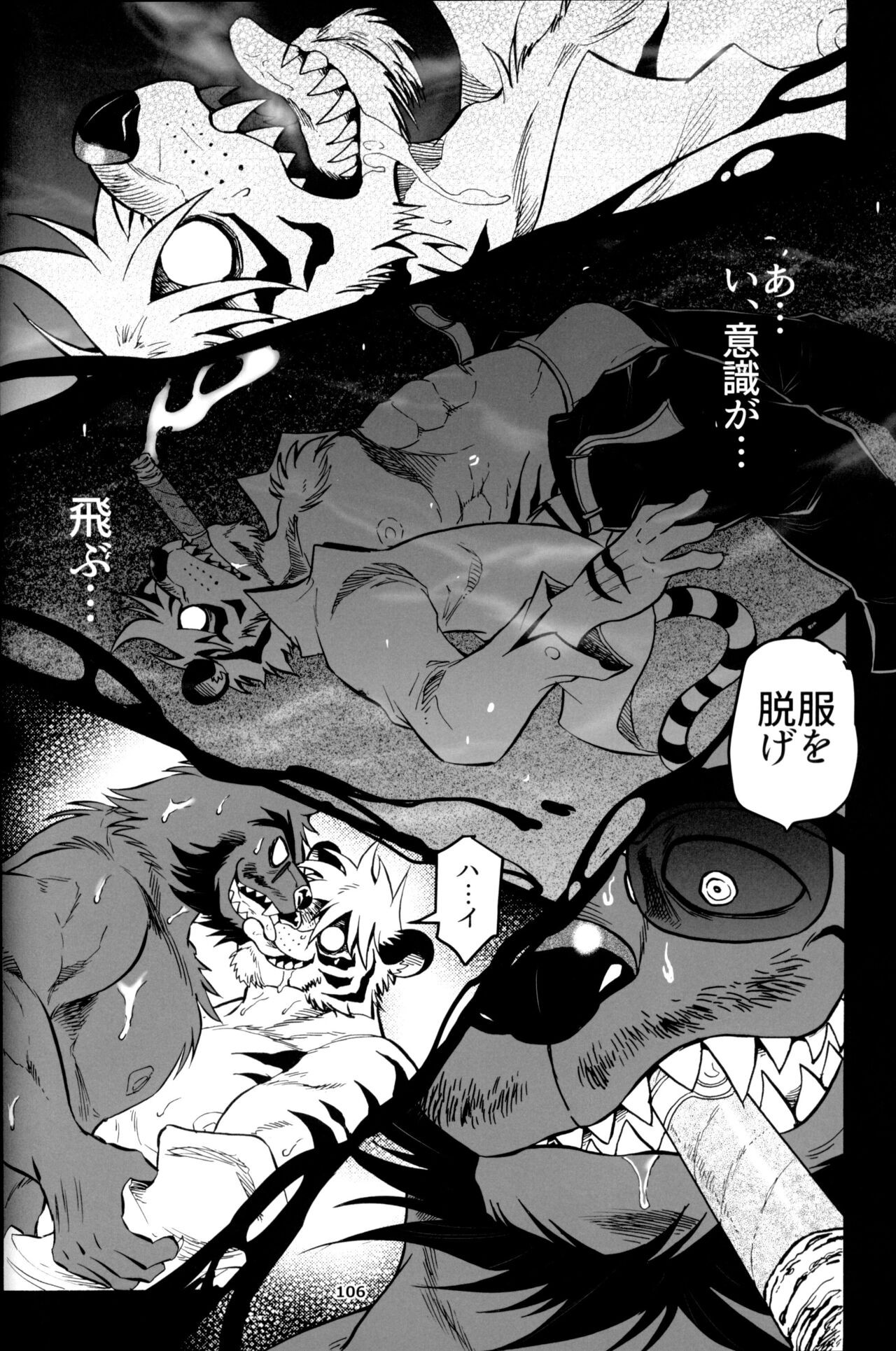 Page 105