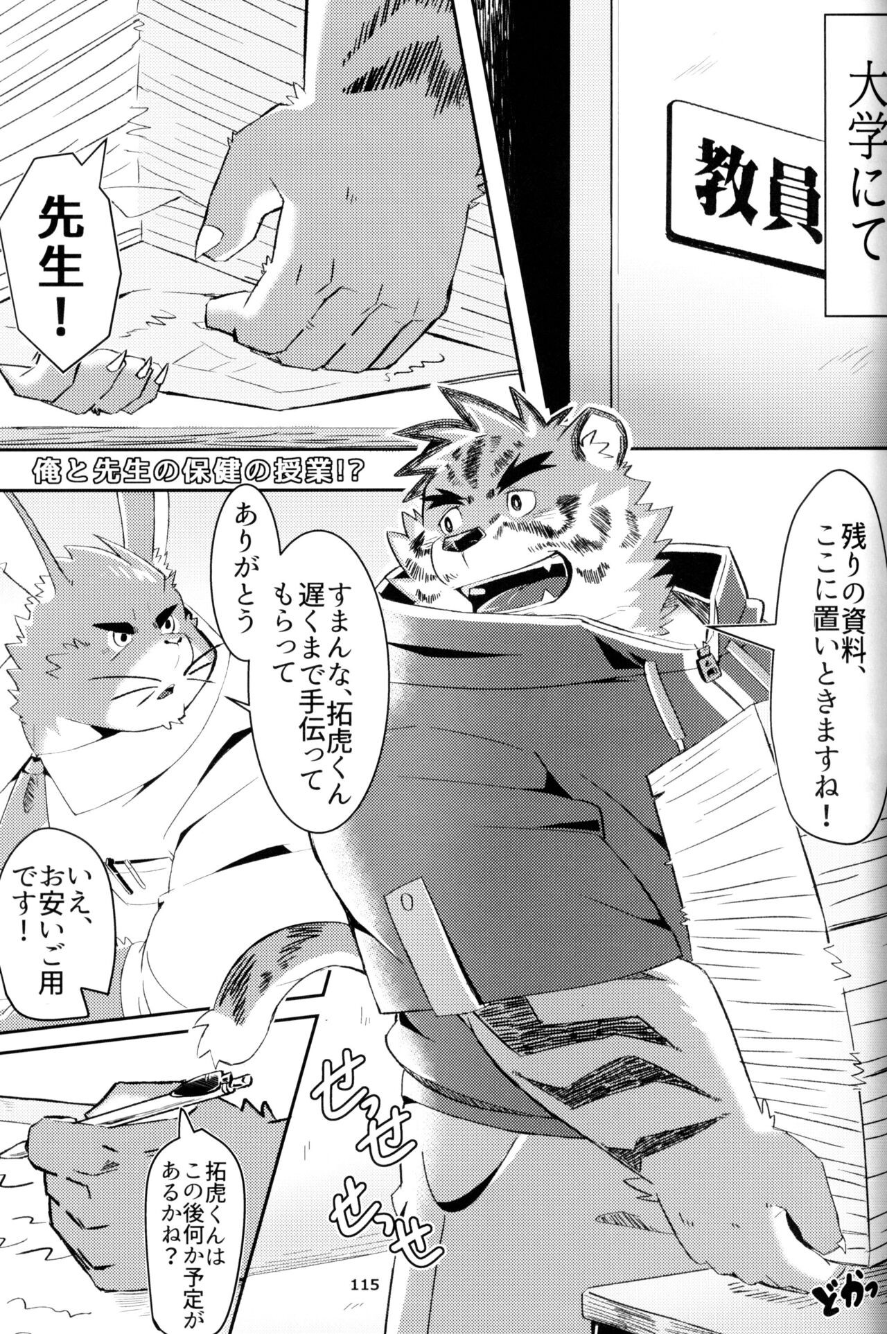 Page 114
