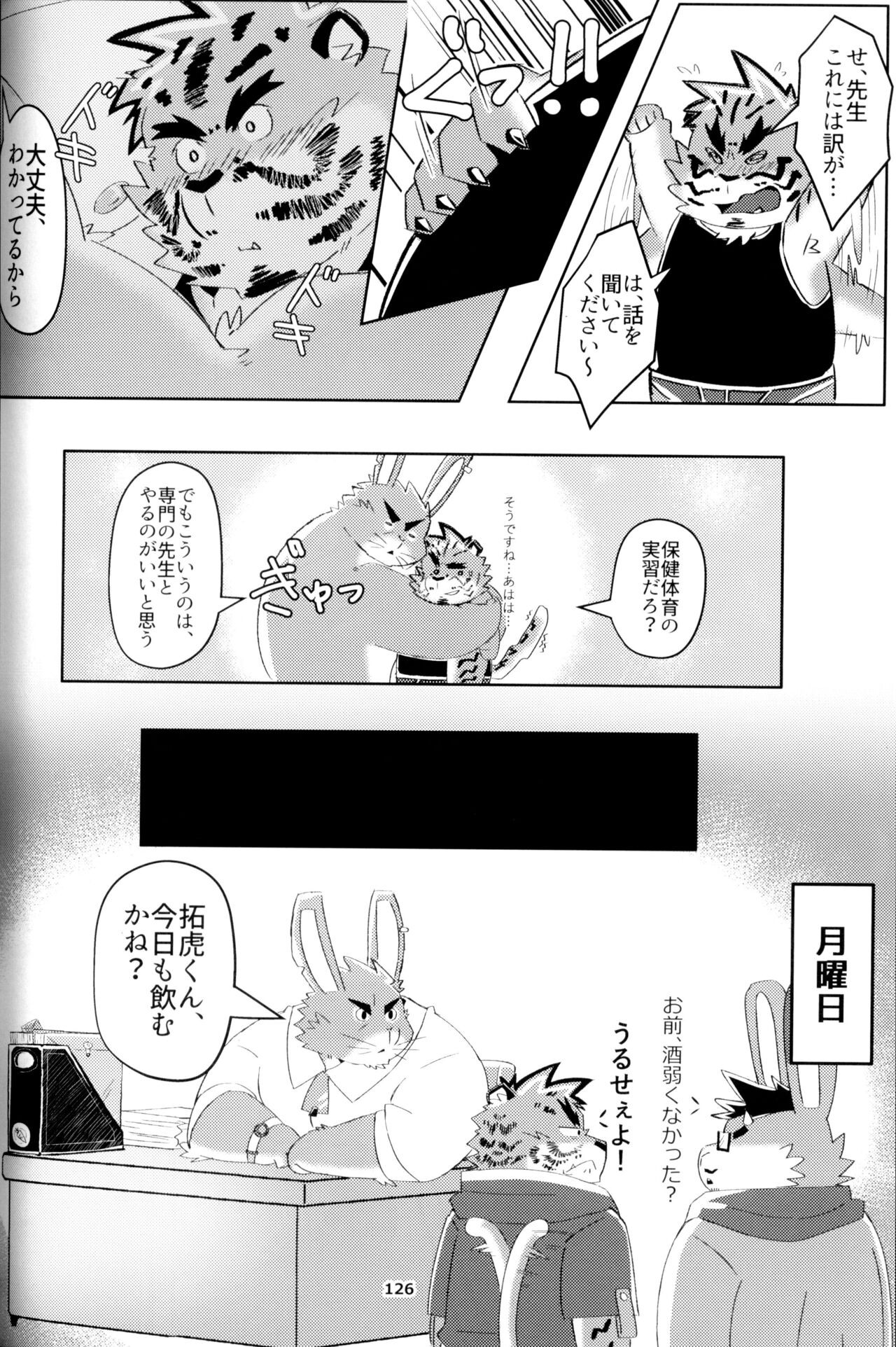 Page 125
