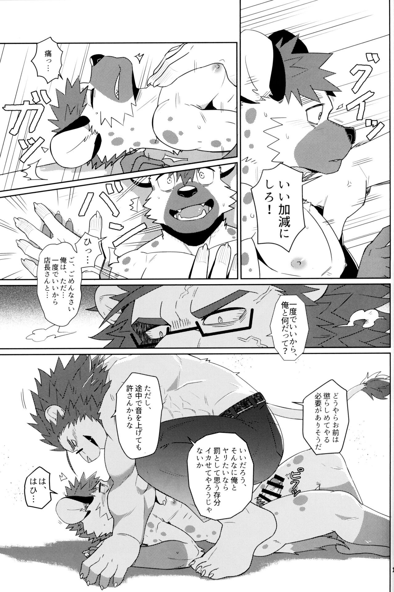 Page 130