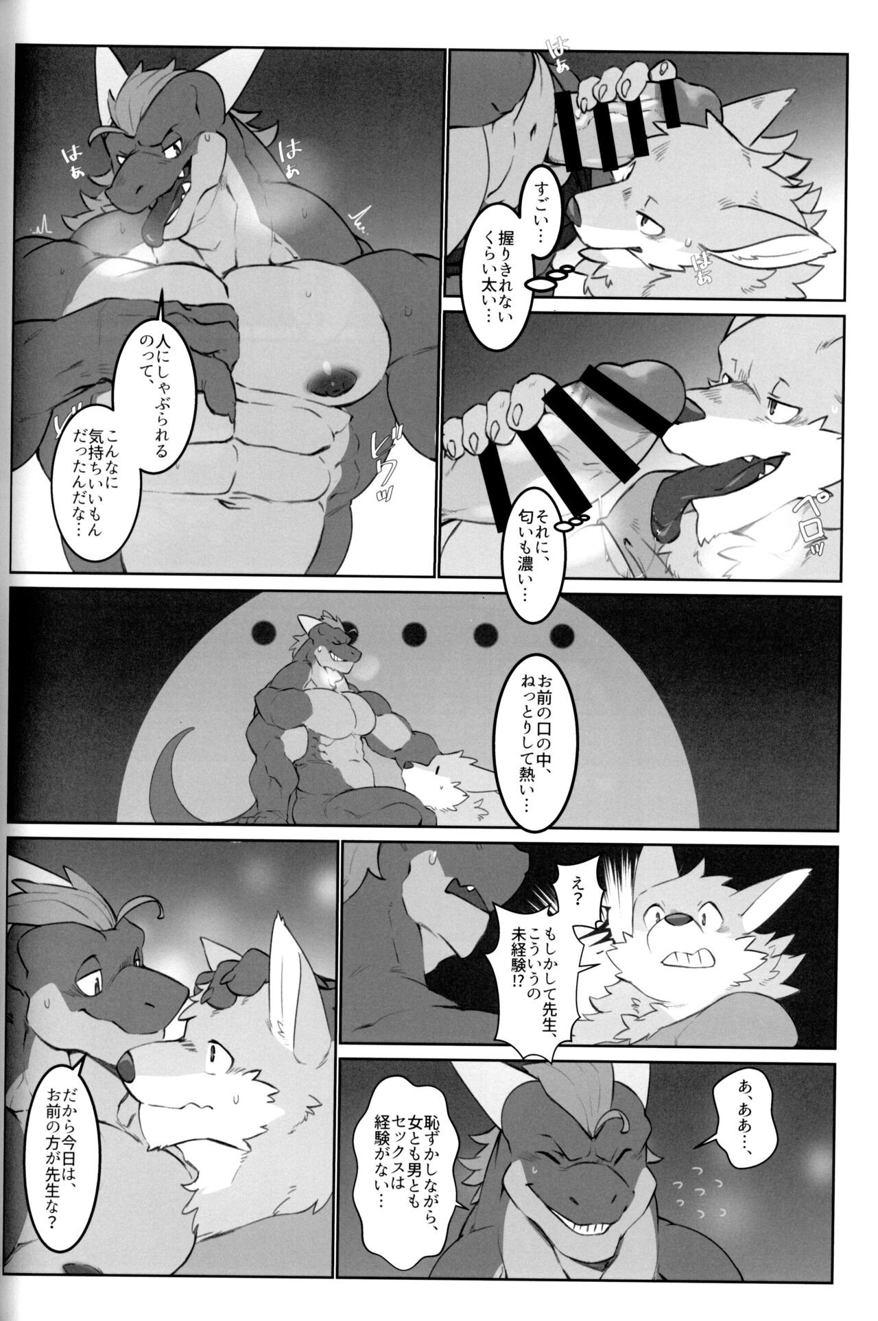 Page 141