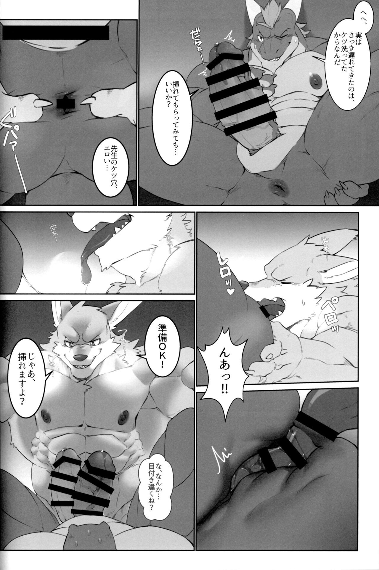 Page 143