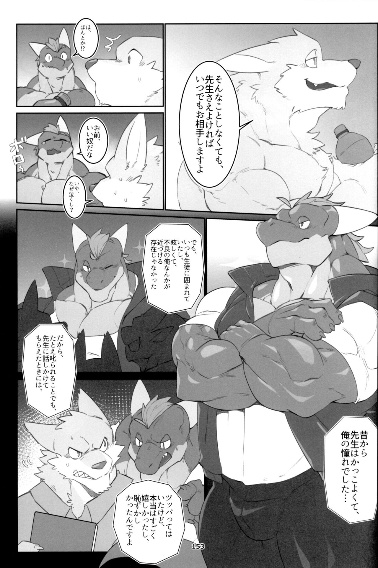 Page 154