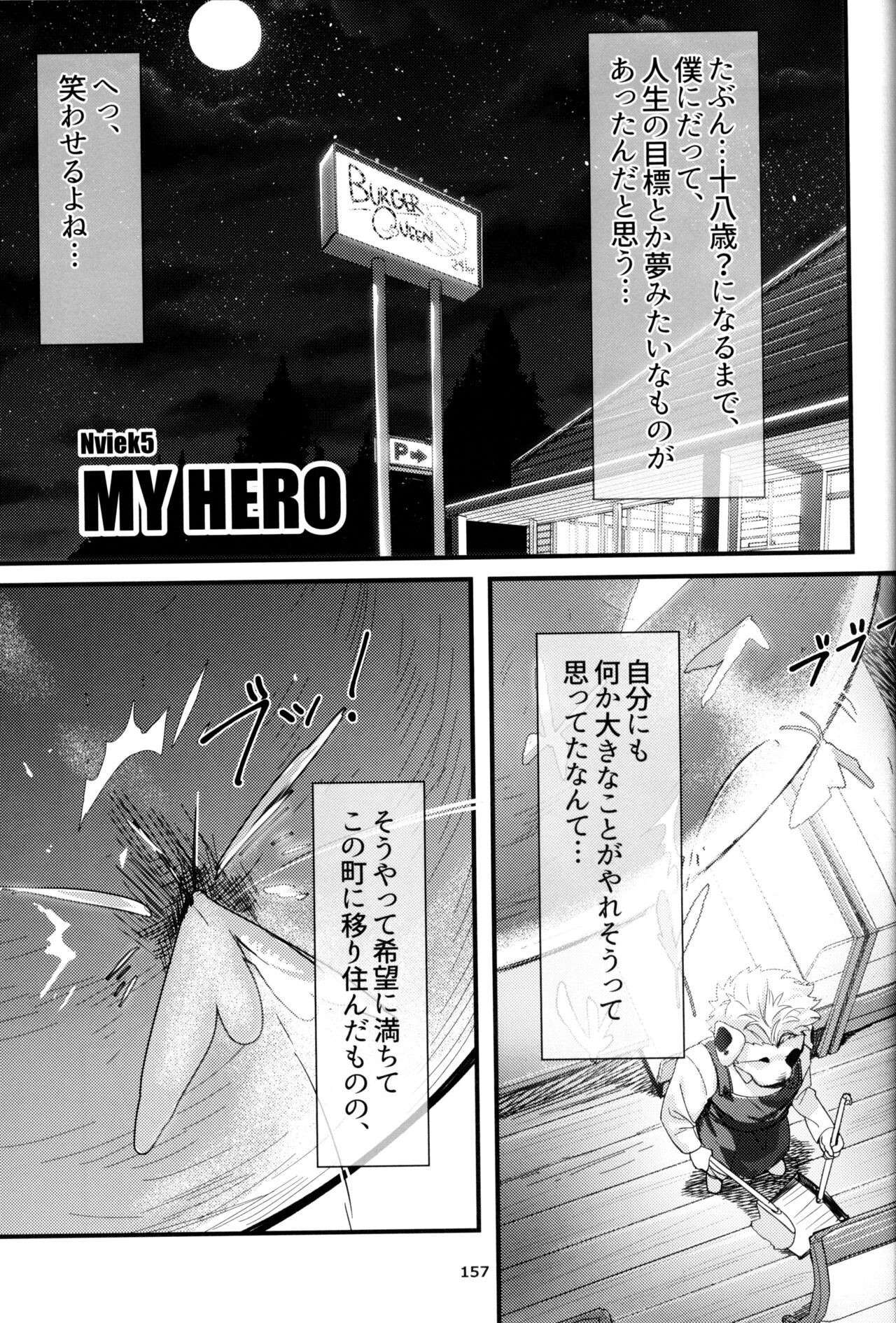 Page 158