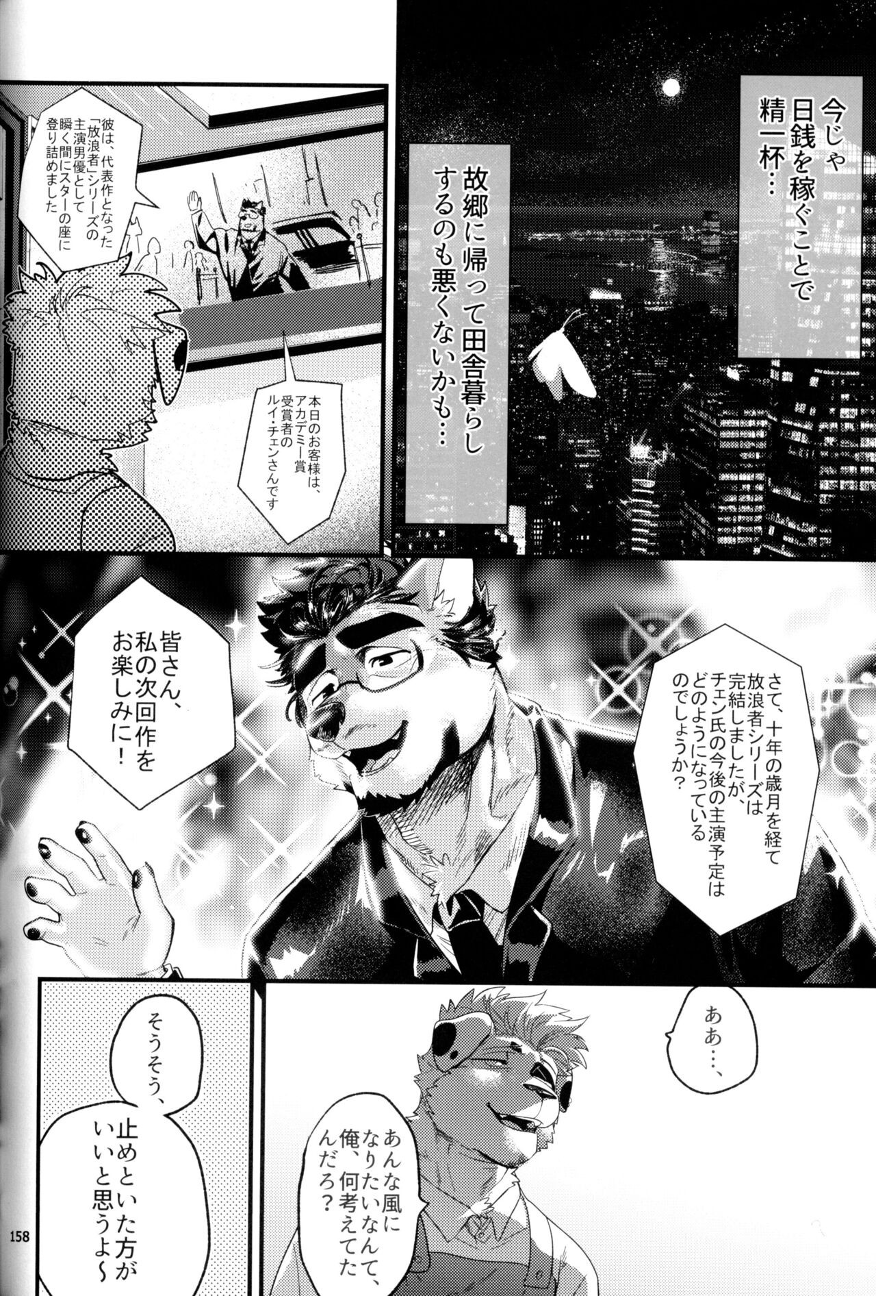 Page 159