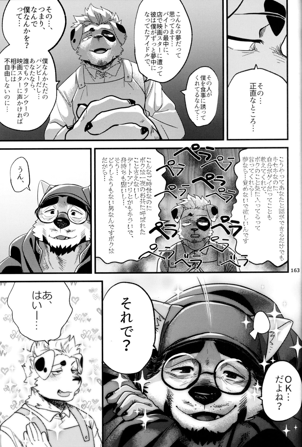 Page 164