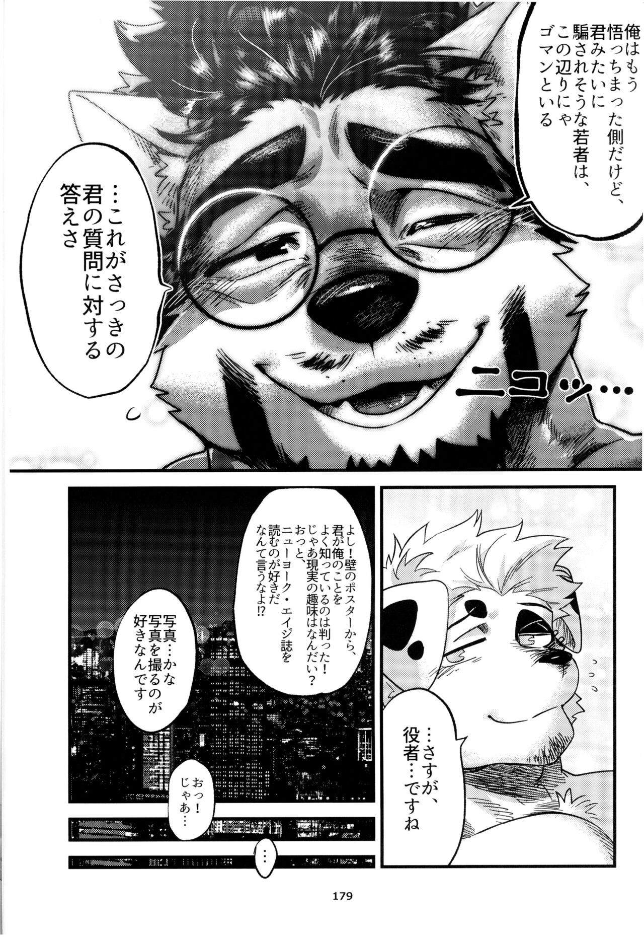 Page 180