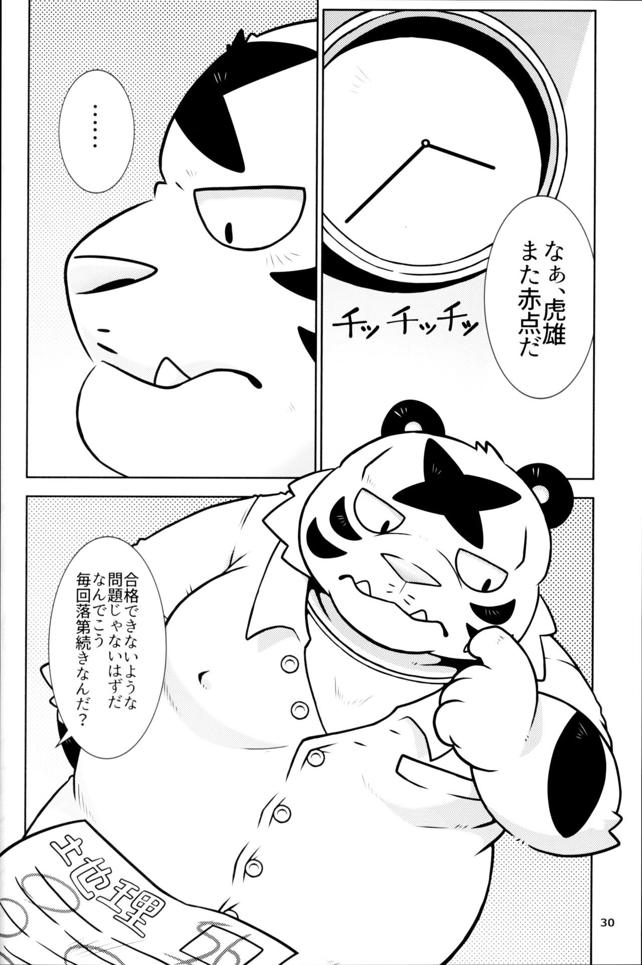 Page 29