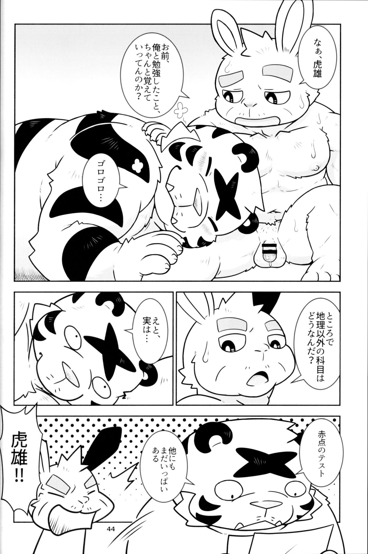 Page 43