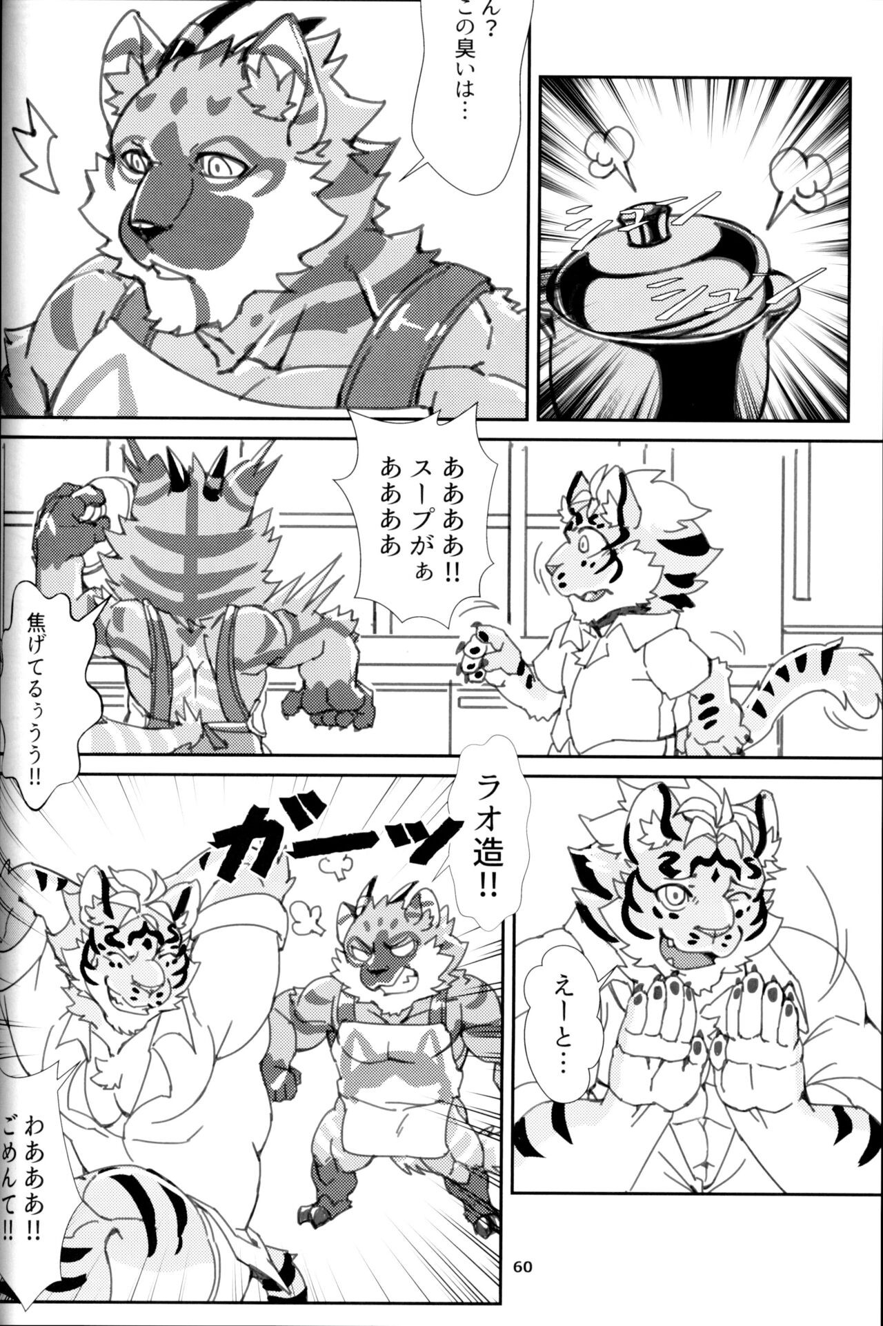 Page 59