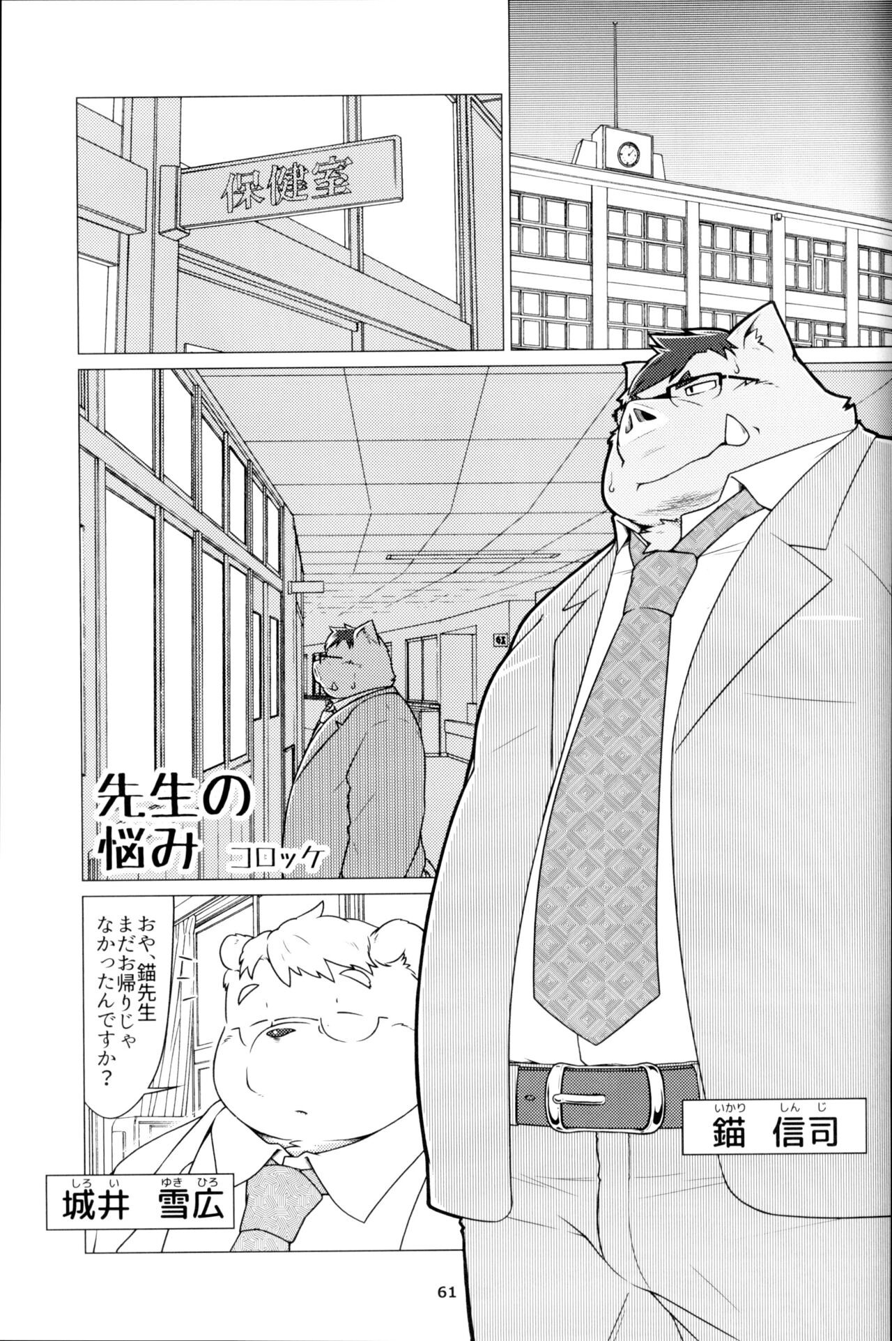 Page 60