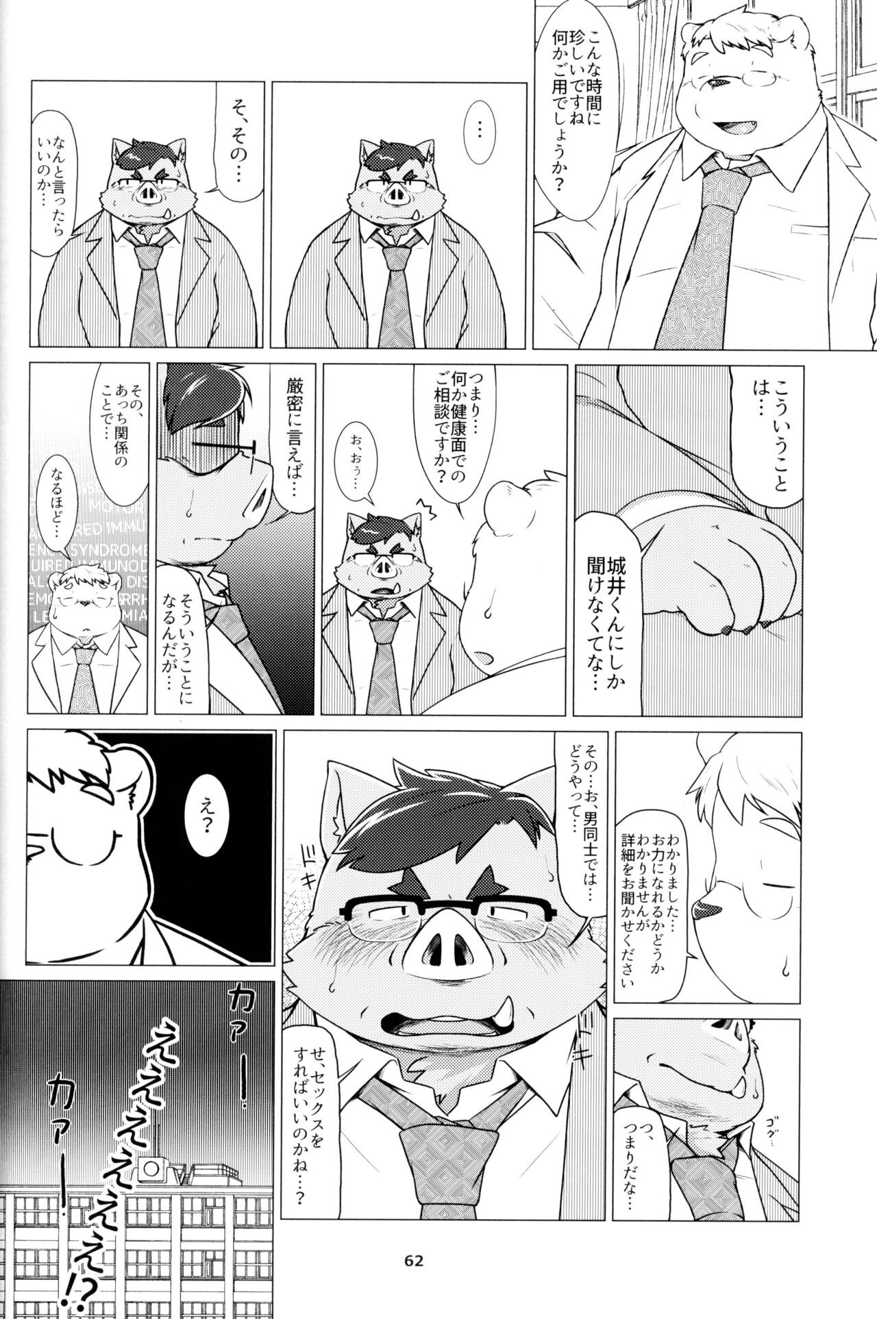 Page 61