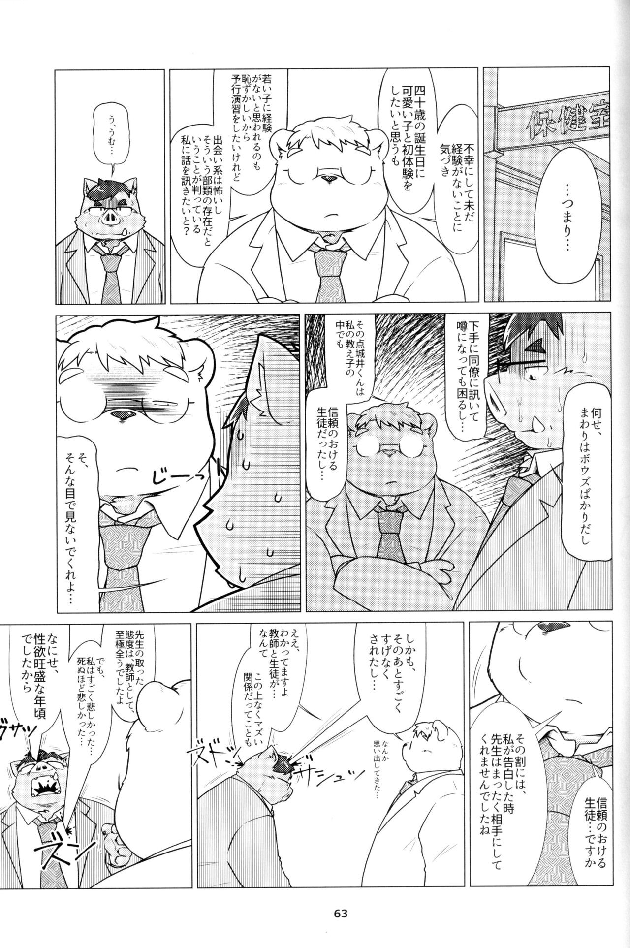 Page 62