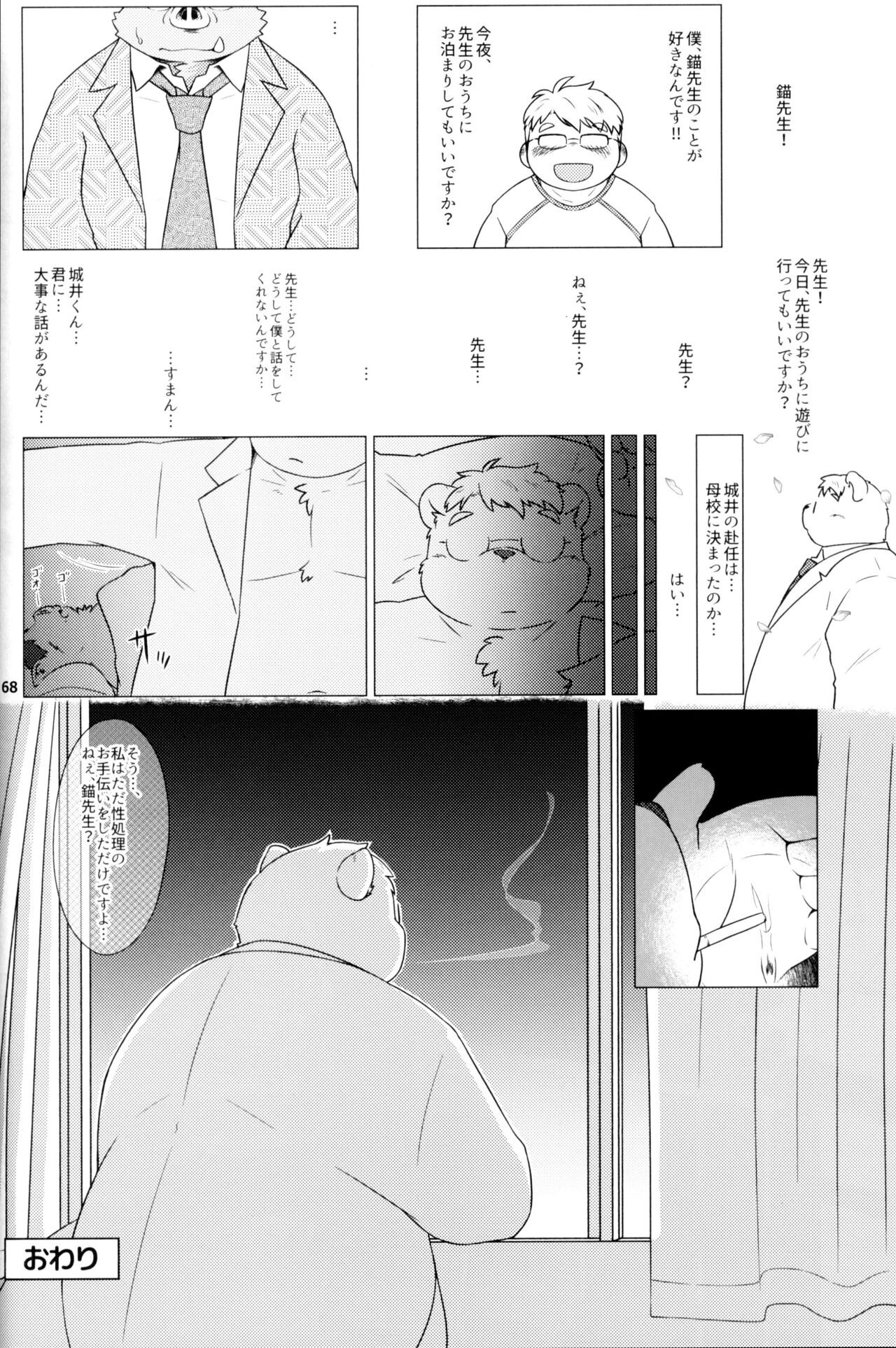 Page 67