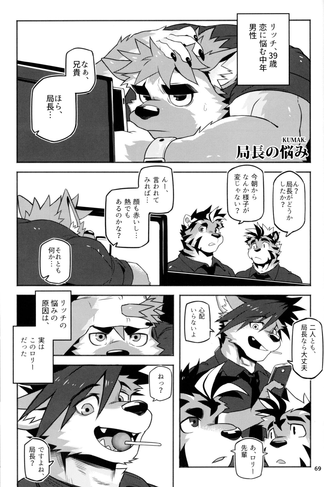 Page 68