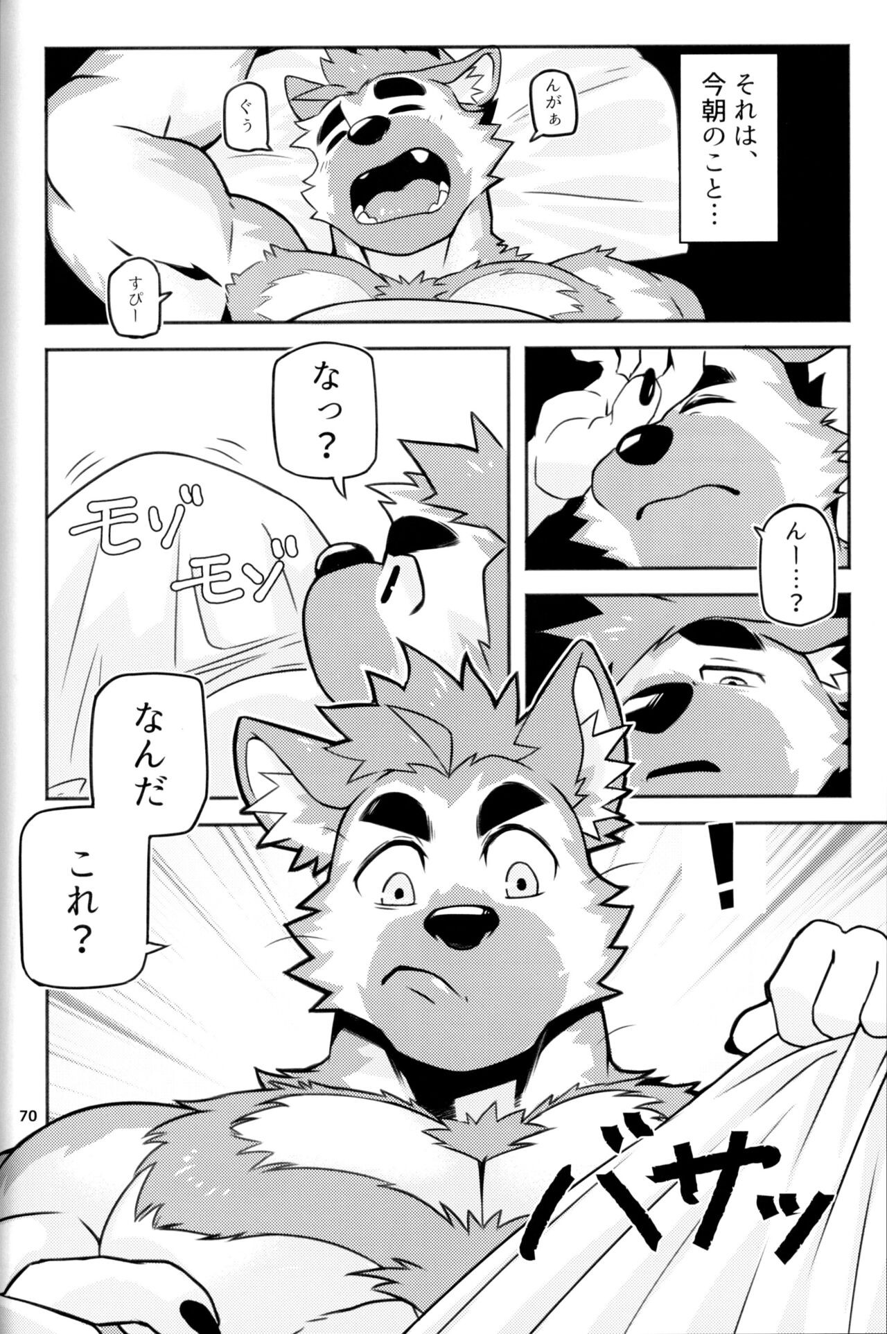 Page 69