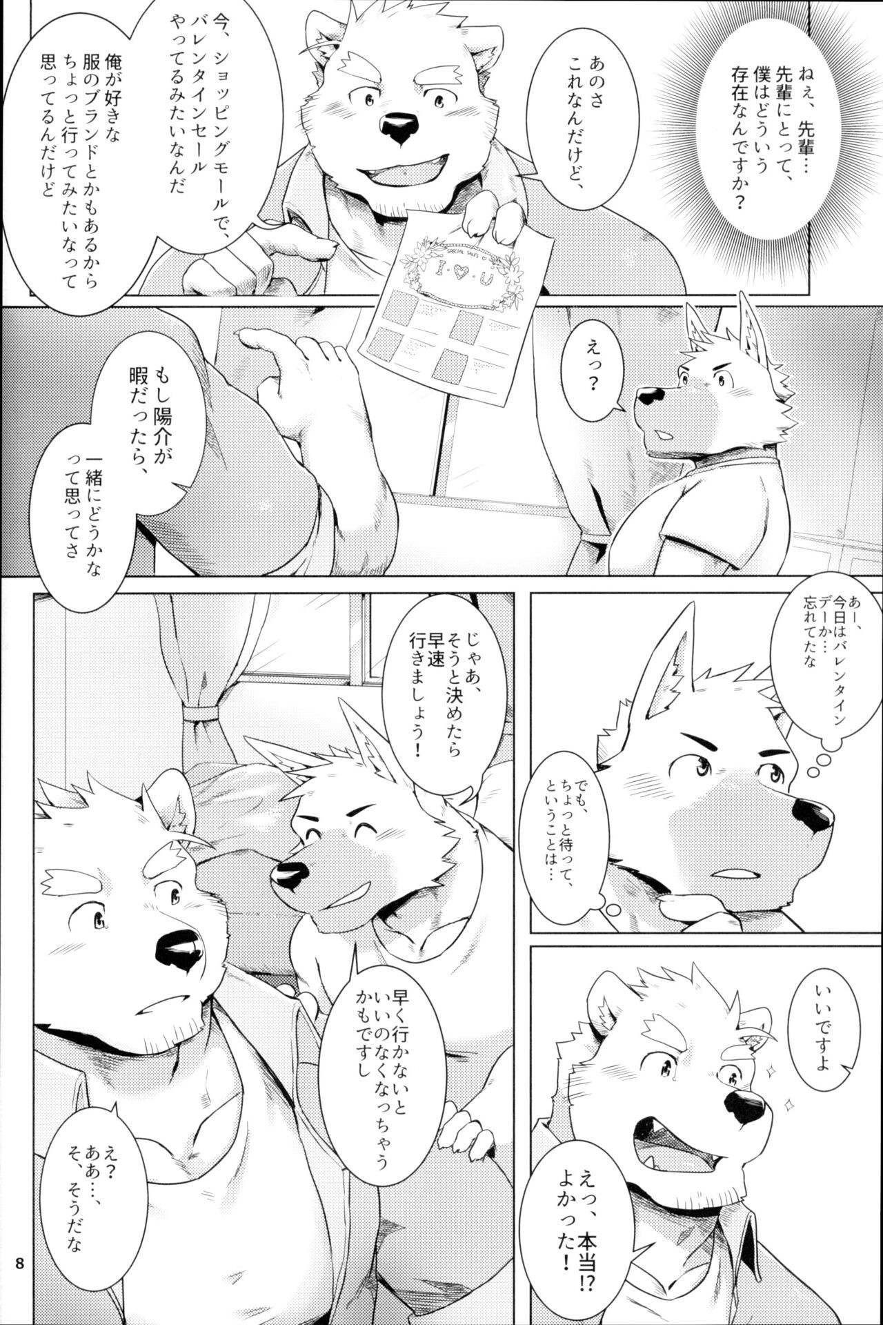 Page 7