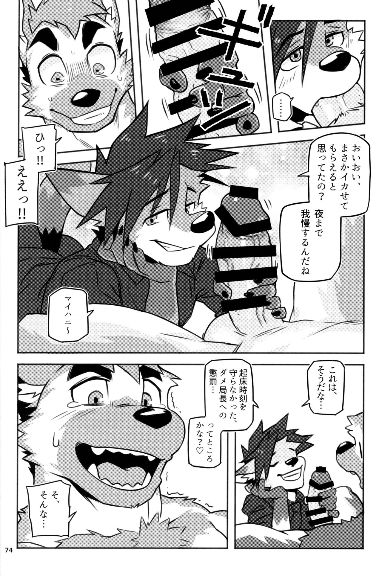 Page 73