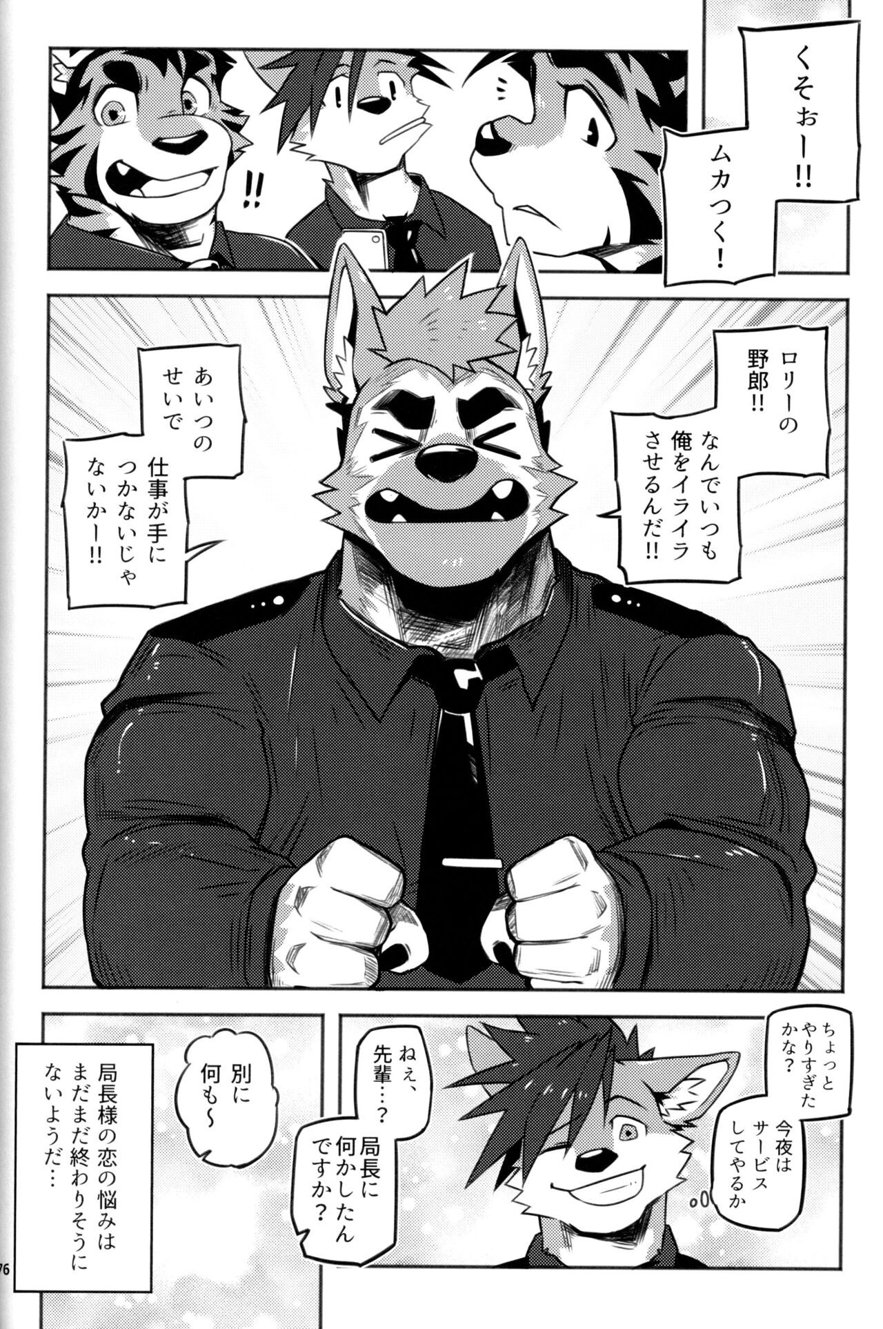 Page 75
