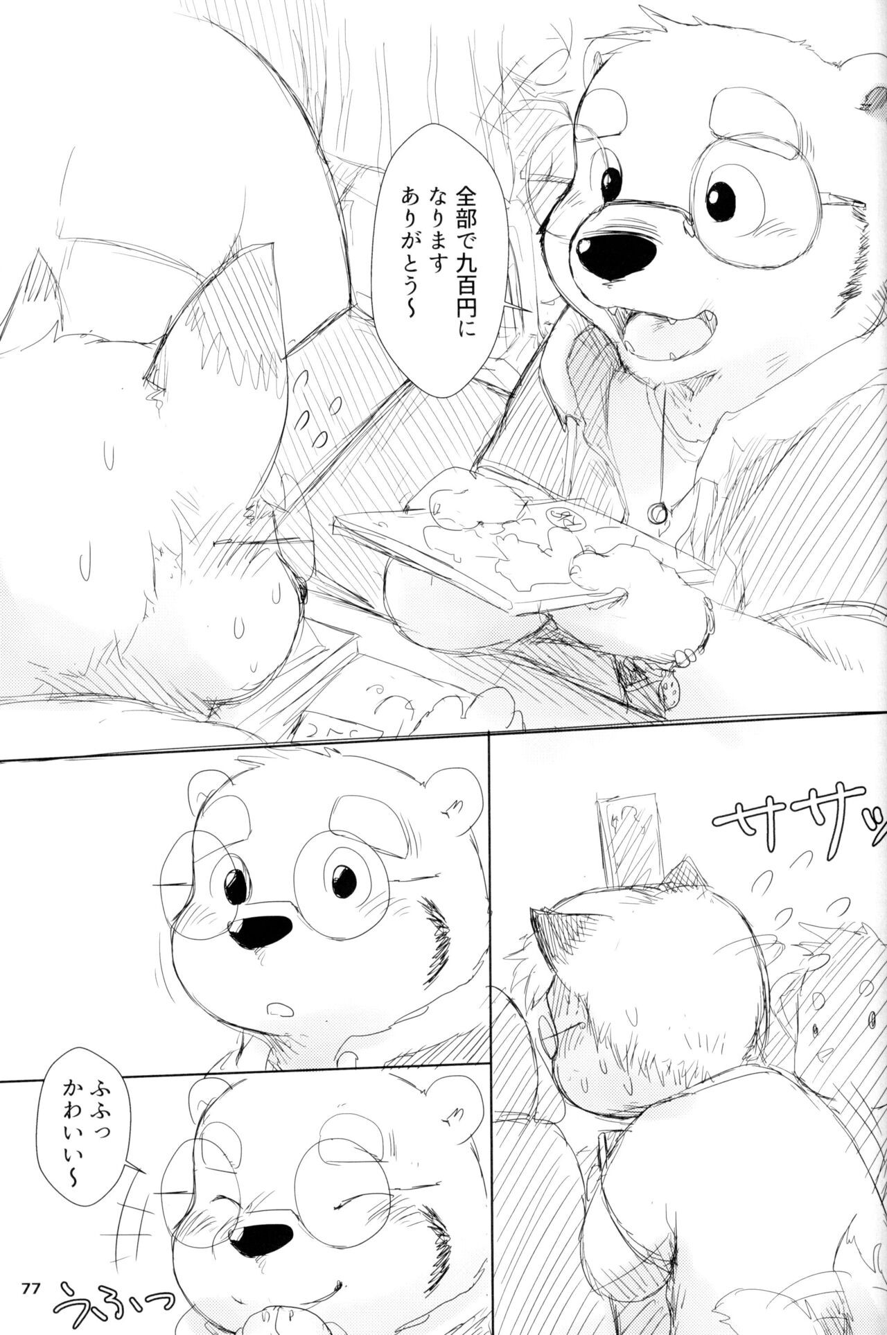 Page 76