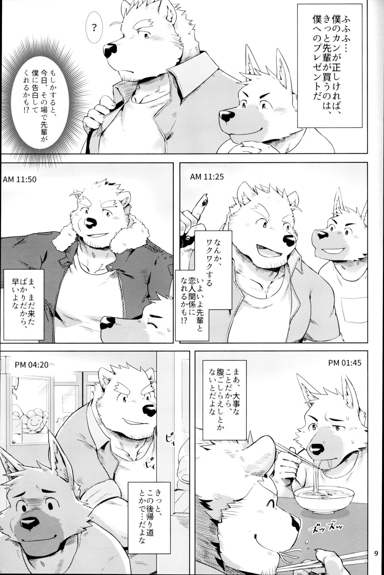 Page 8
