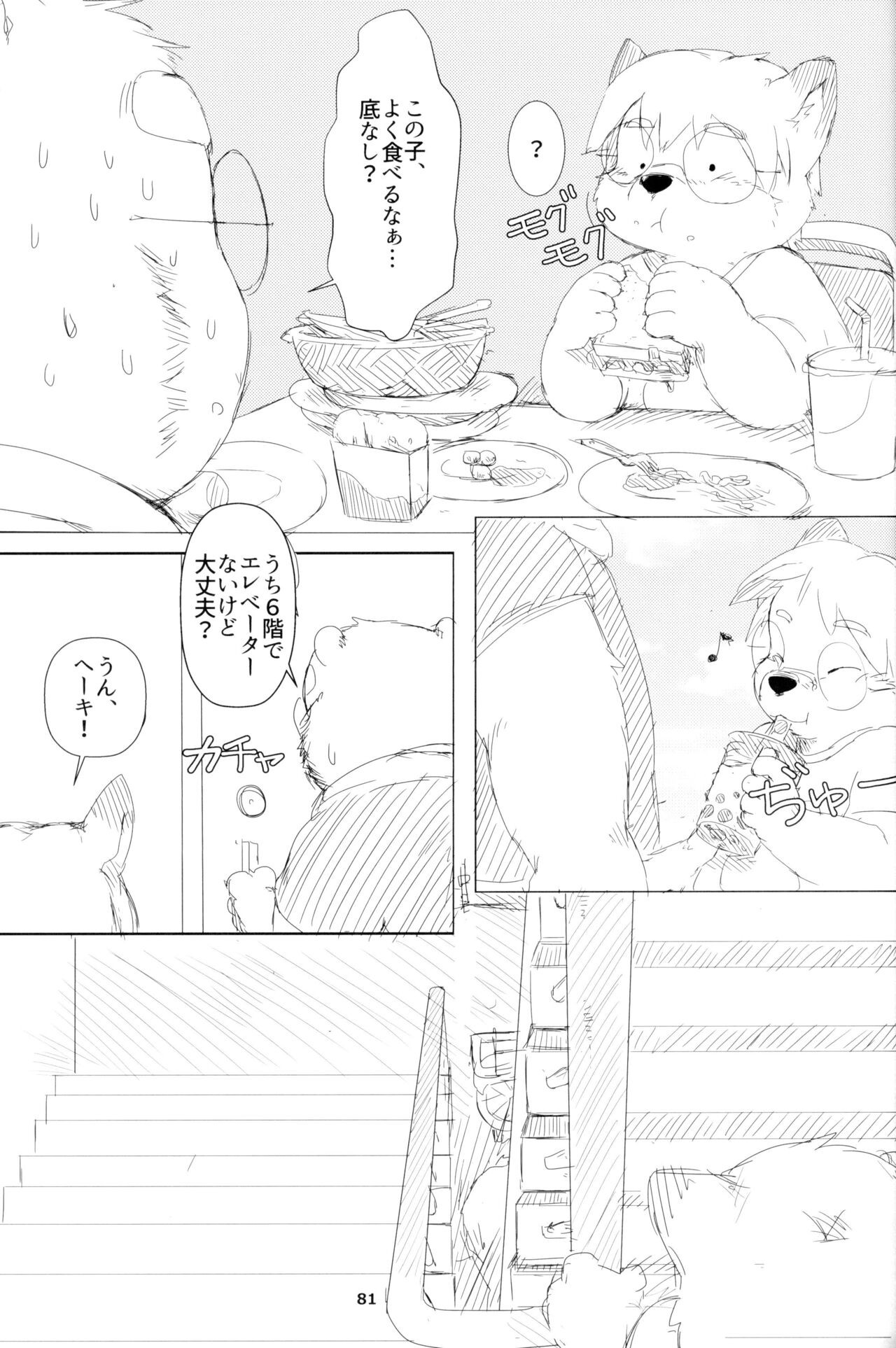 Page 80