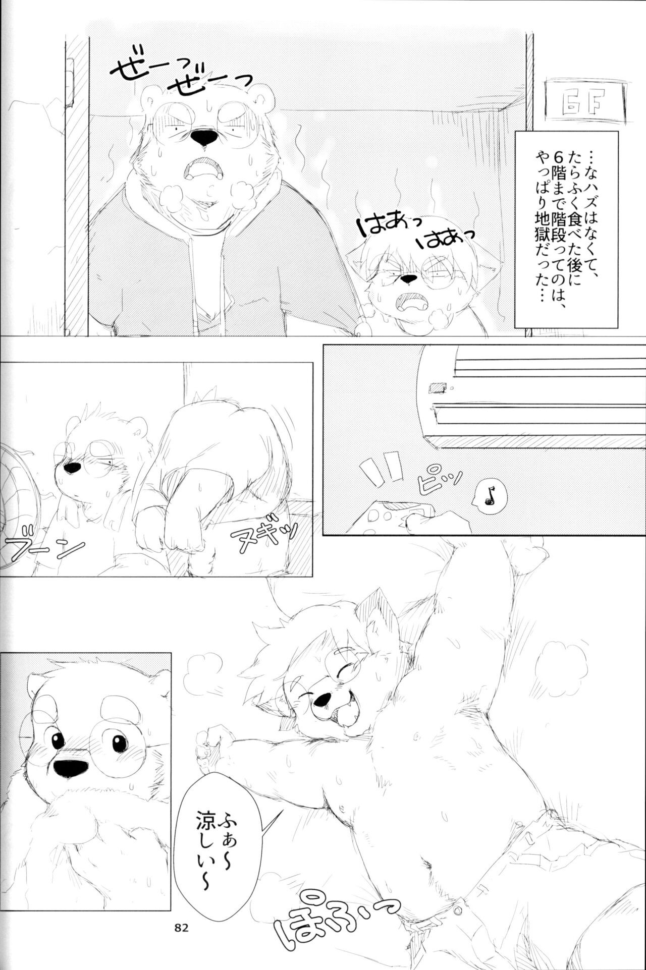 Page 81