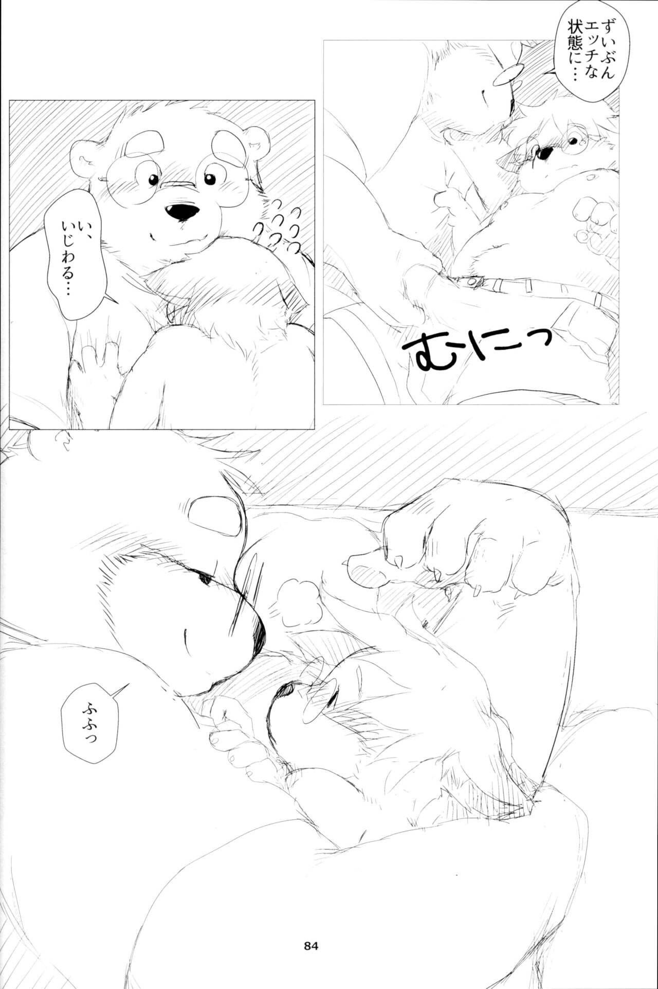 Page 83
