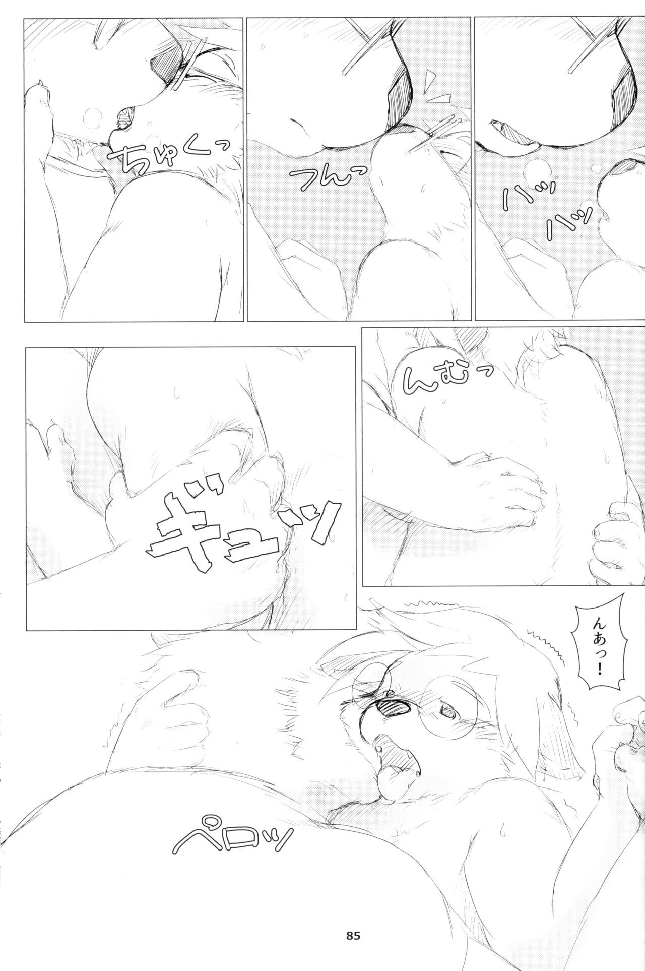 Page 84