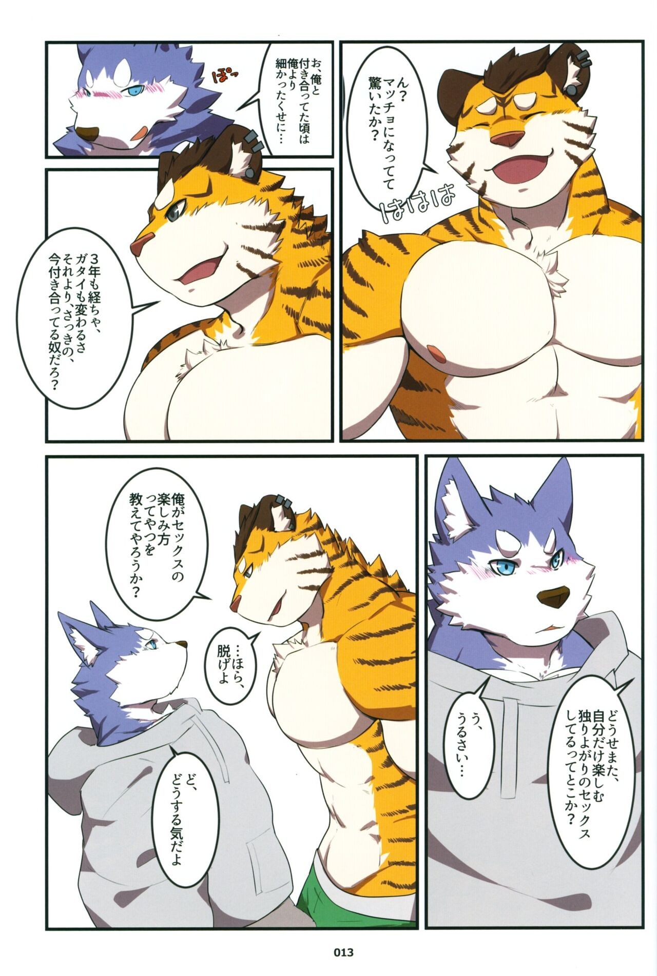 Page 12
