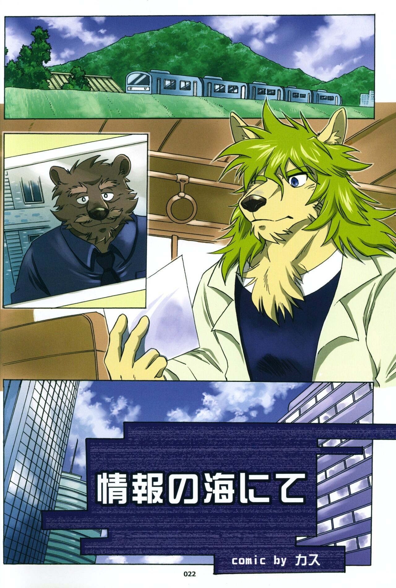 Page 21
