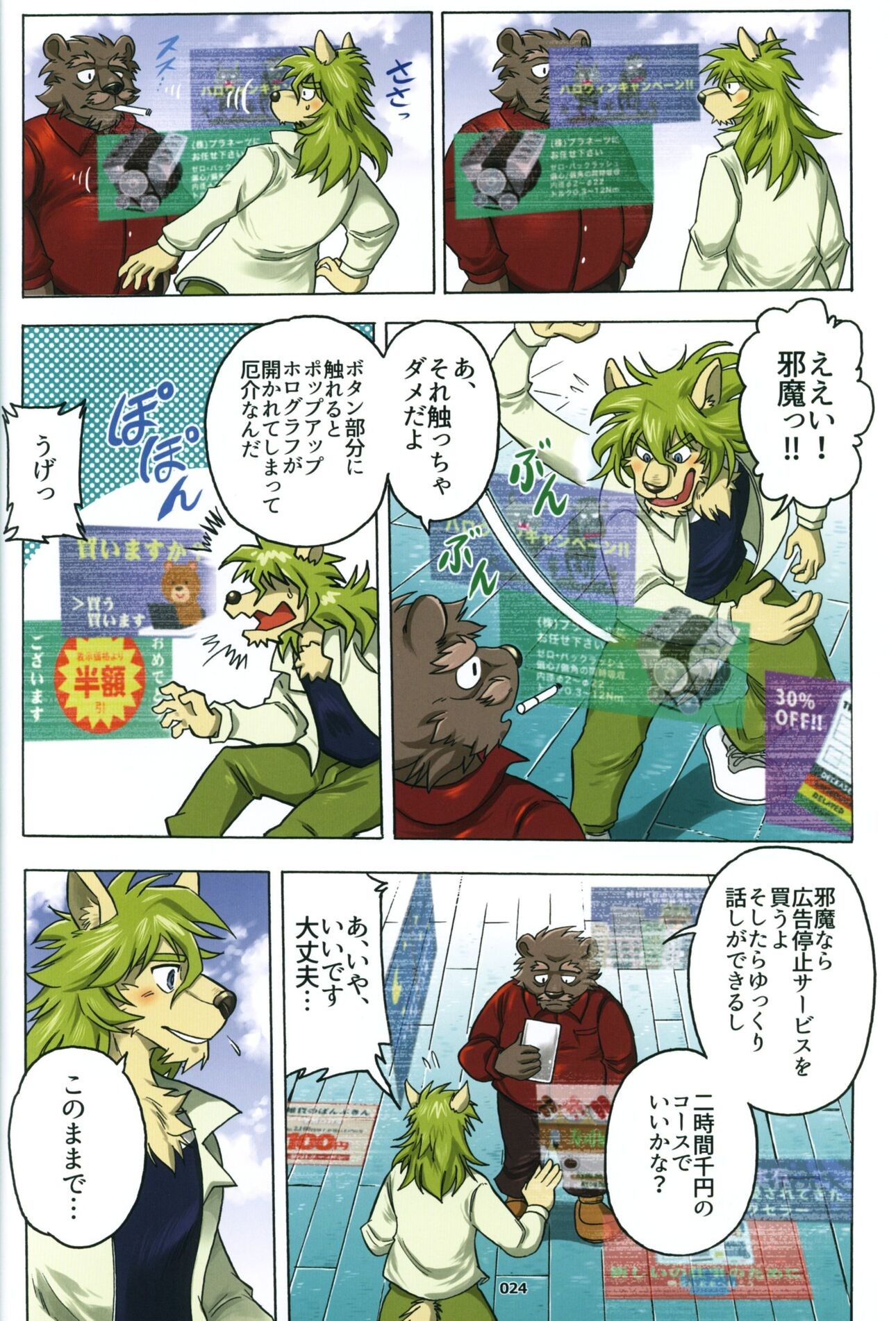 Page 23