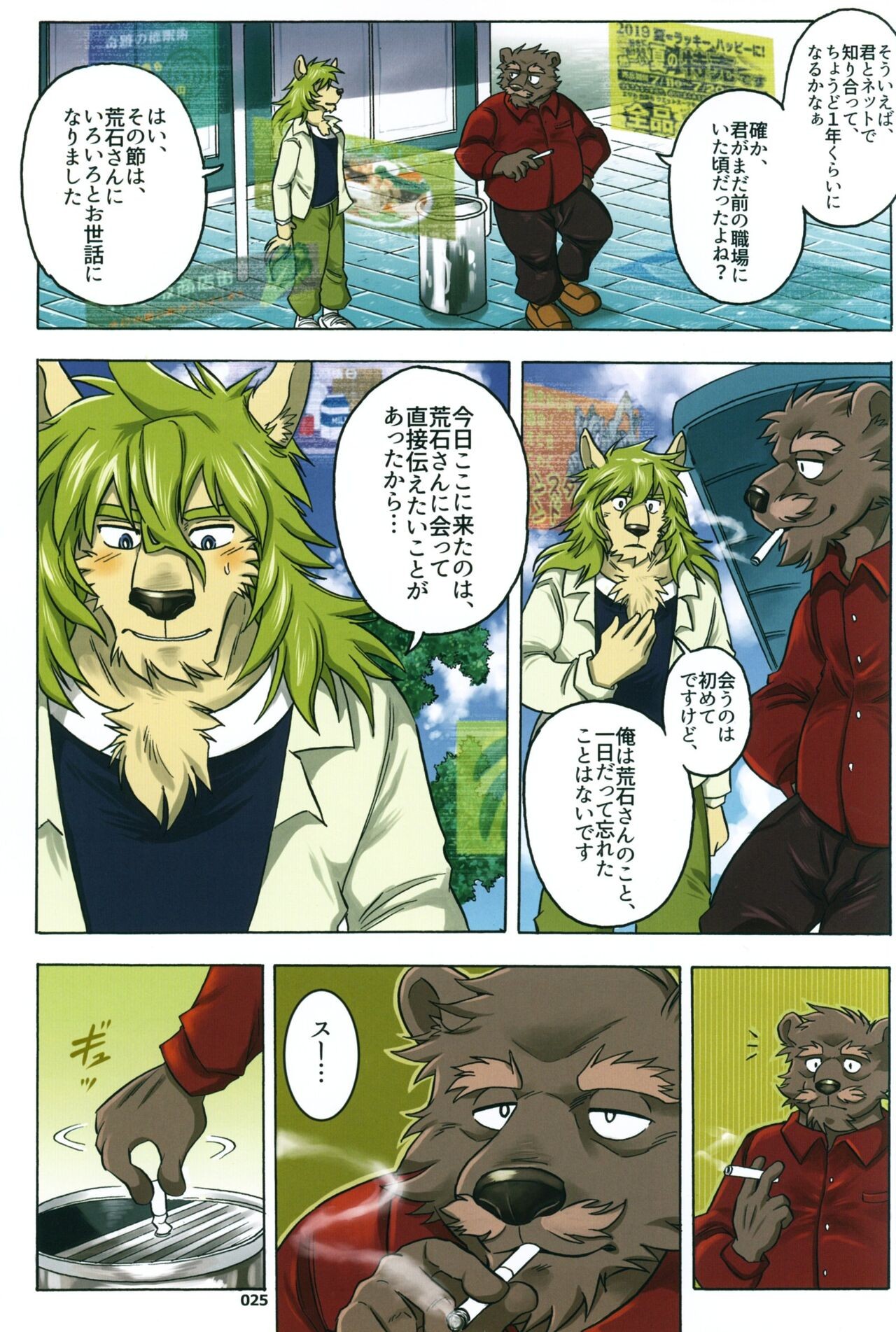 Page 24