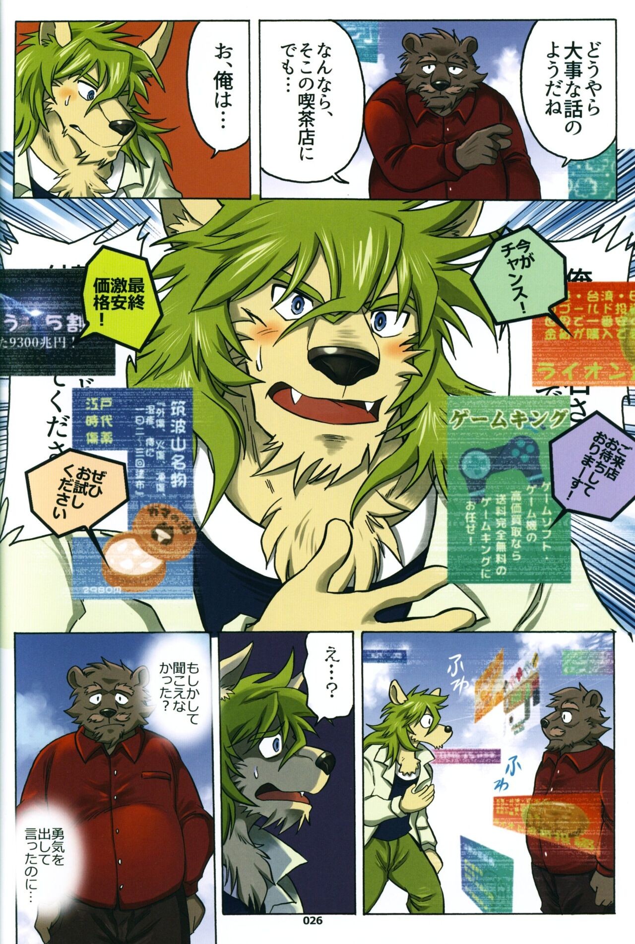 Page 25