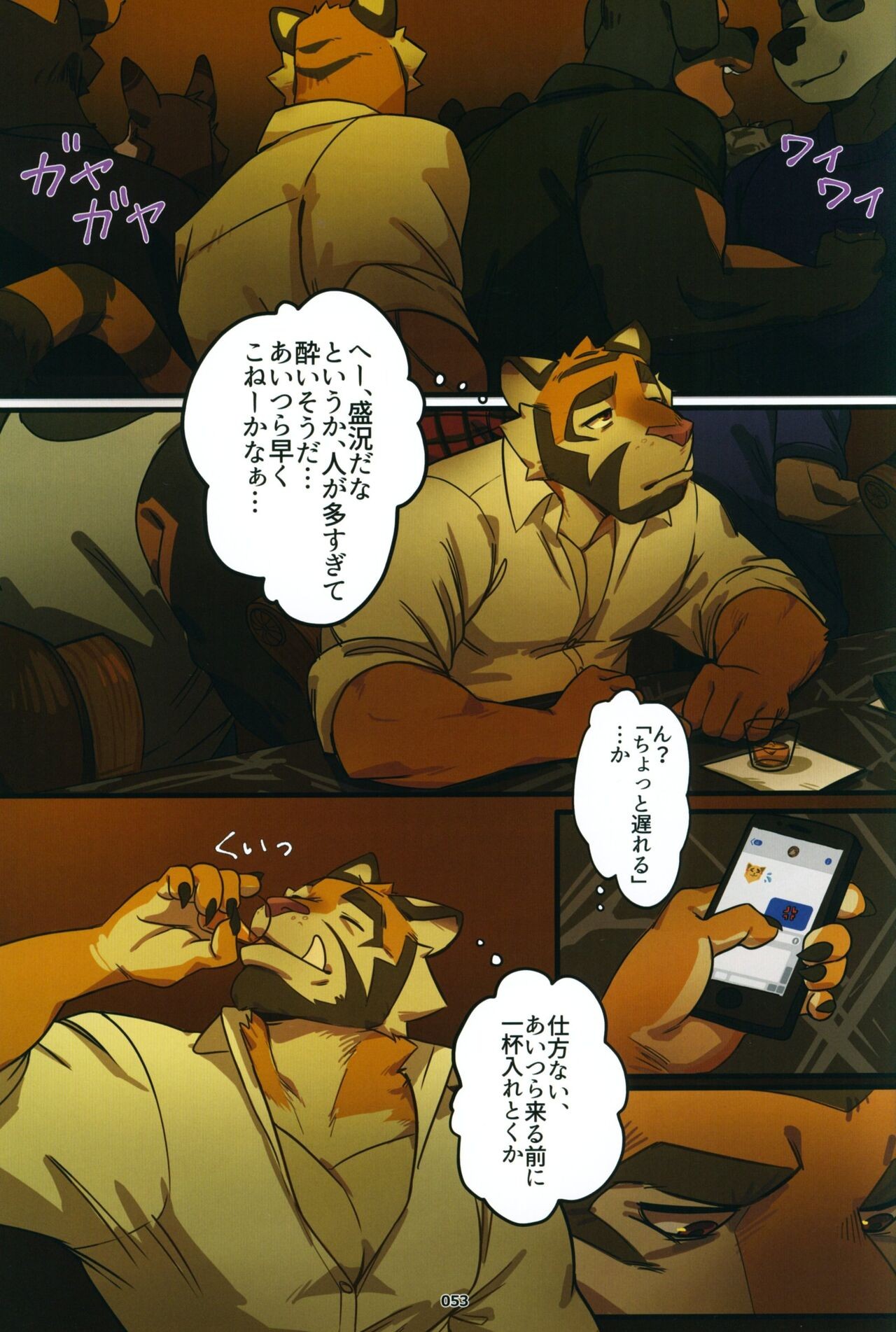 Page 52