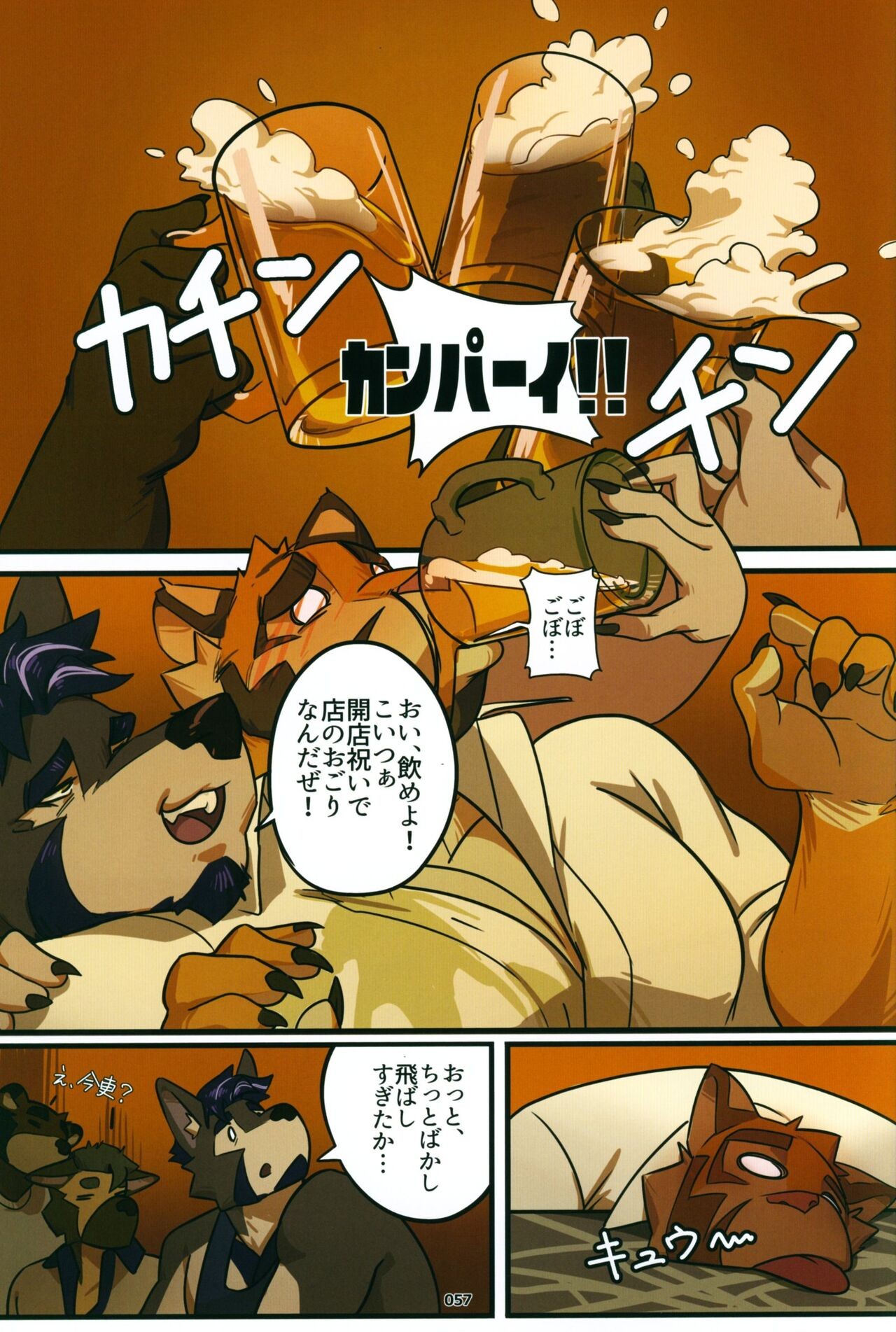 Page 56