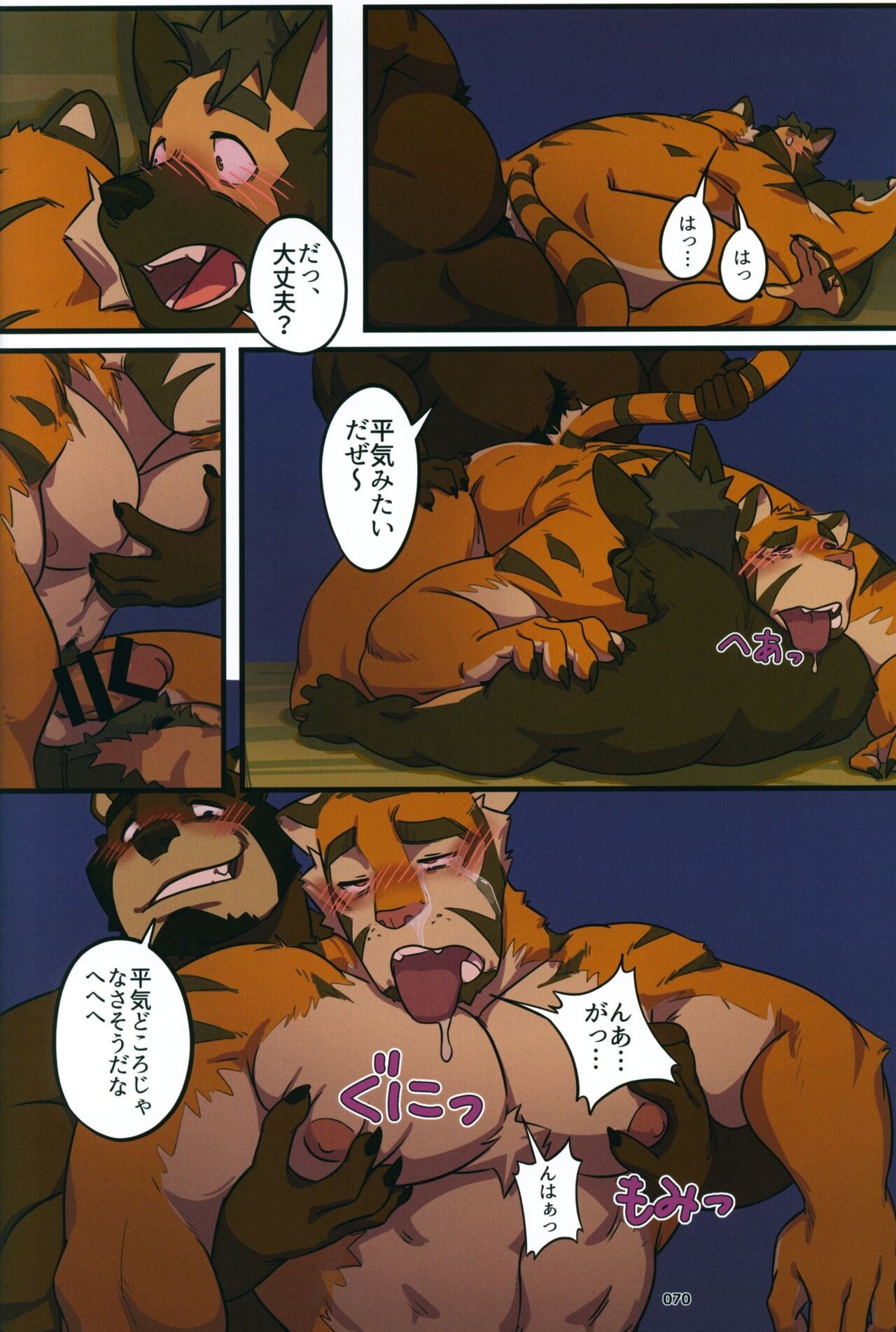 Page 69