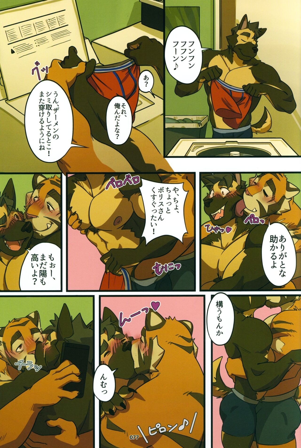 Page 76