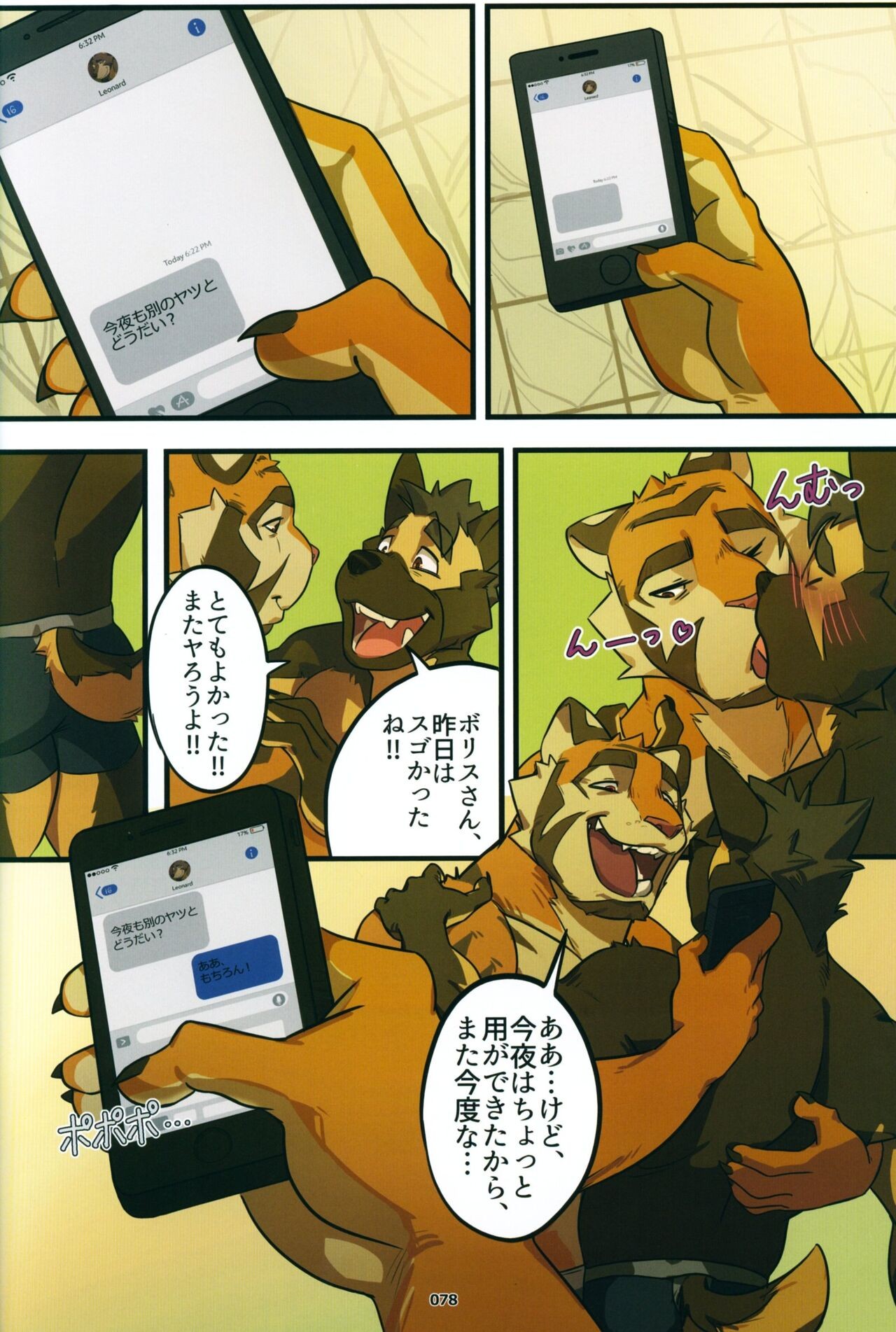 Page 77