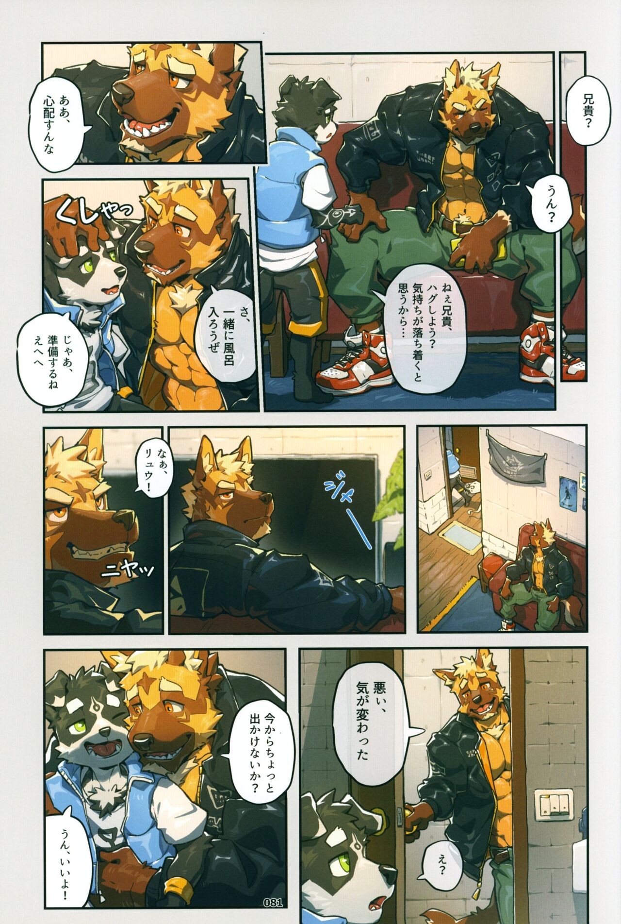 Page 80
