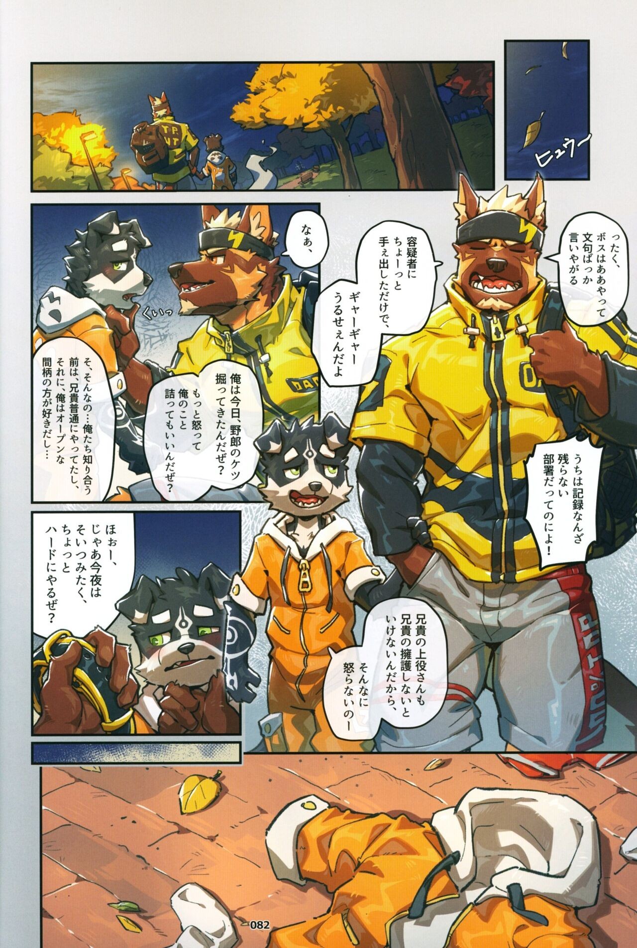 Page 81