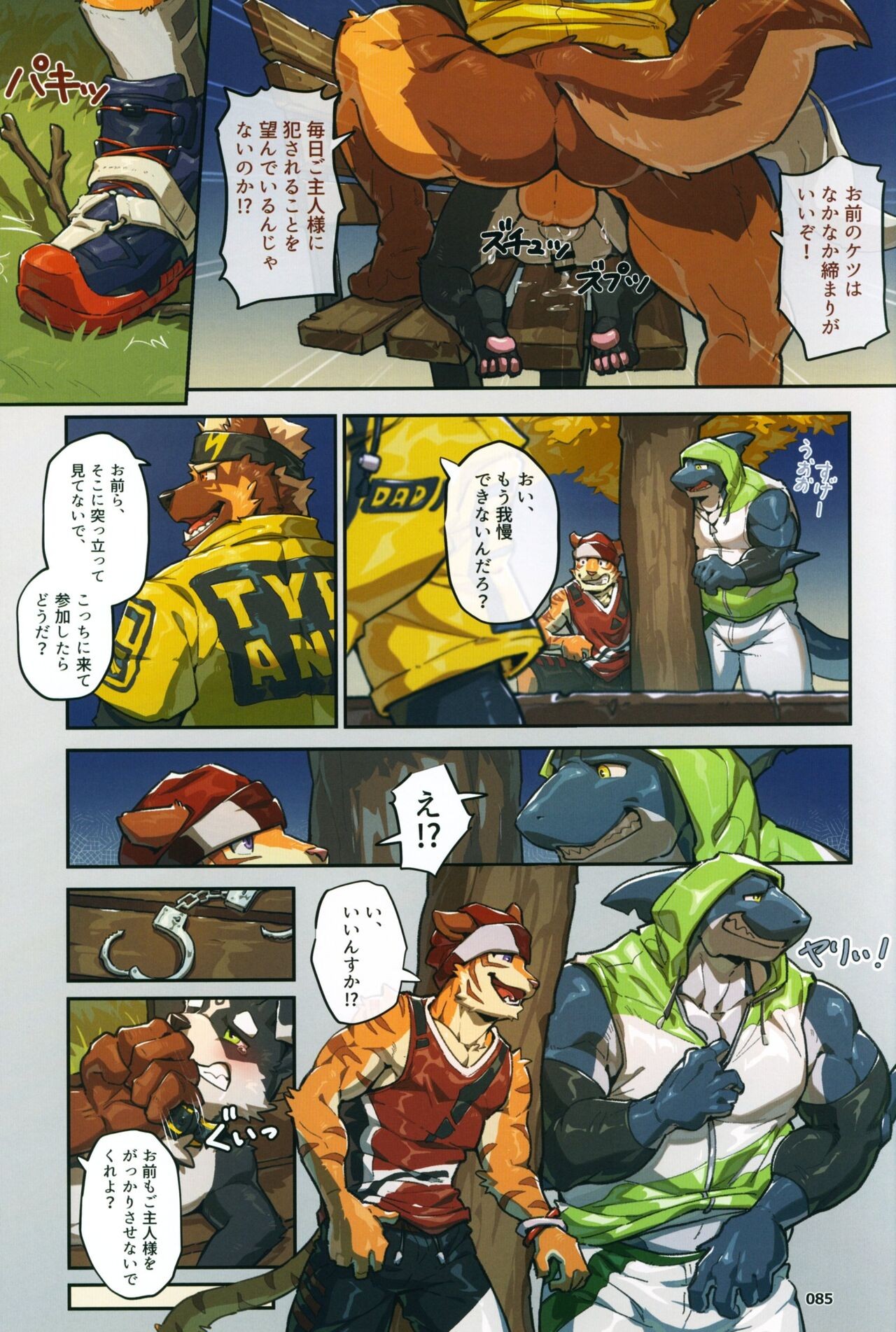 Page 84