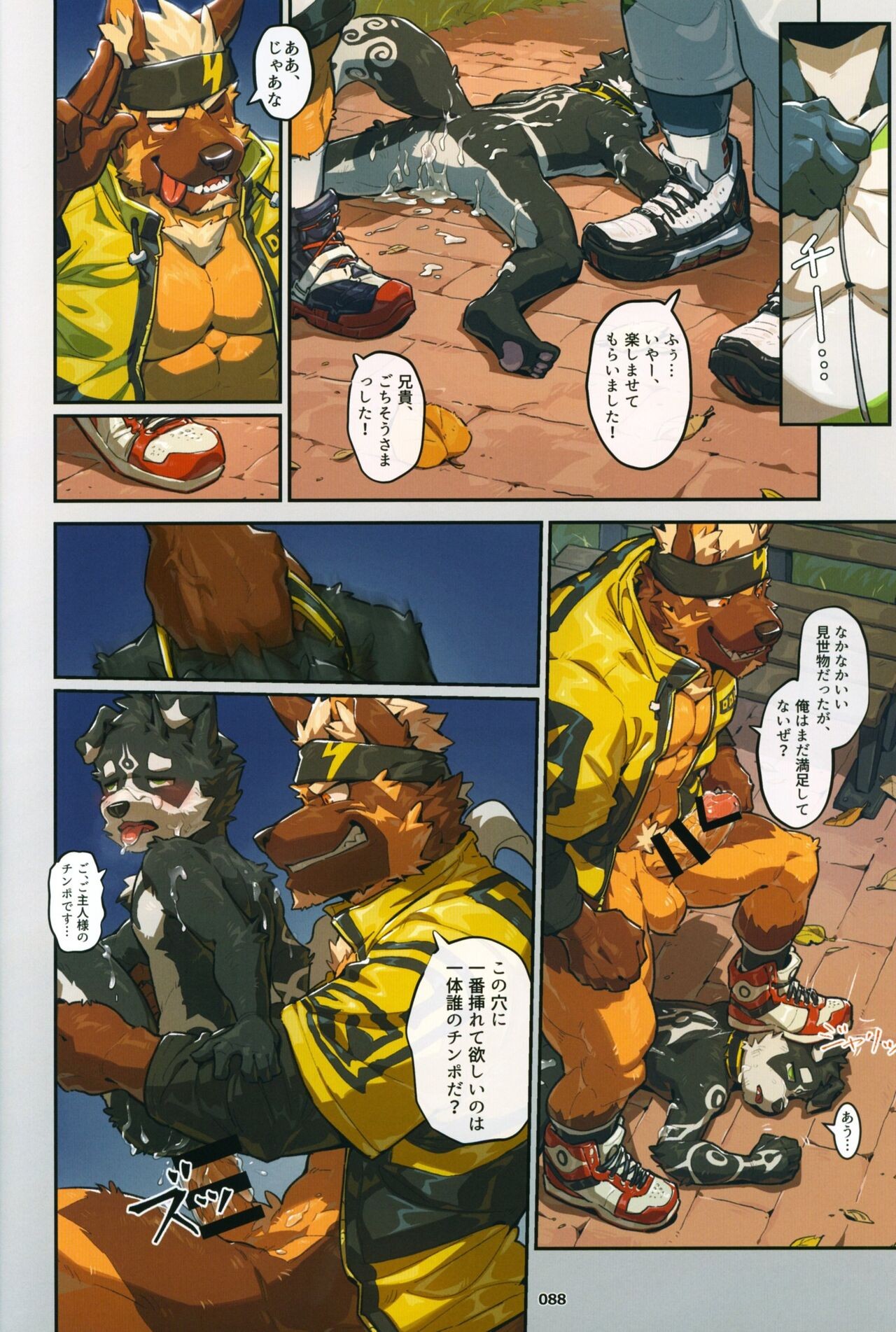 Page 87