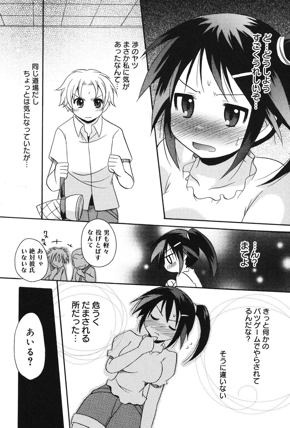 Page 104