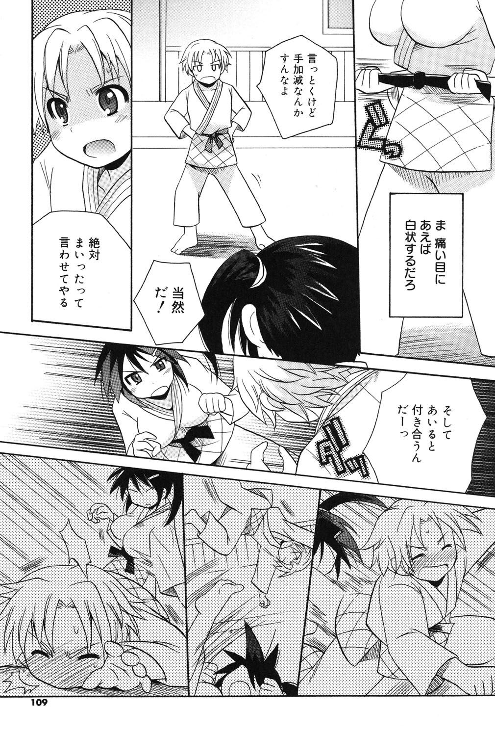 Page 106