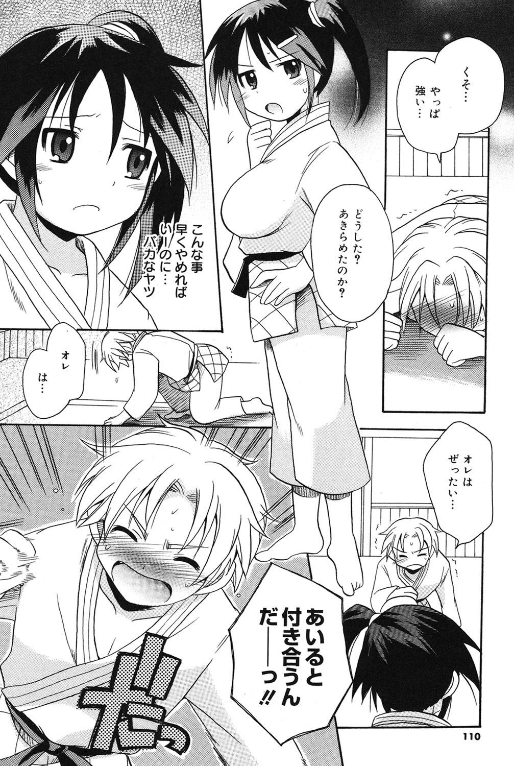 Page 107